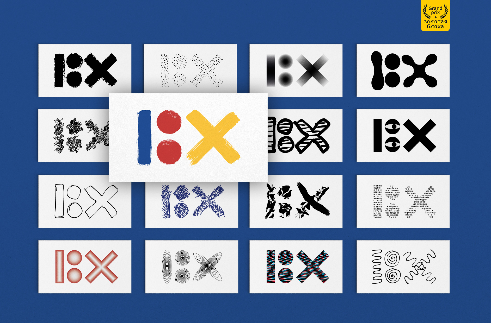 Айдентика музея Велимира Хлебникова — Изображение №1 — Брендинг на Dprofile