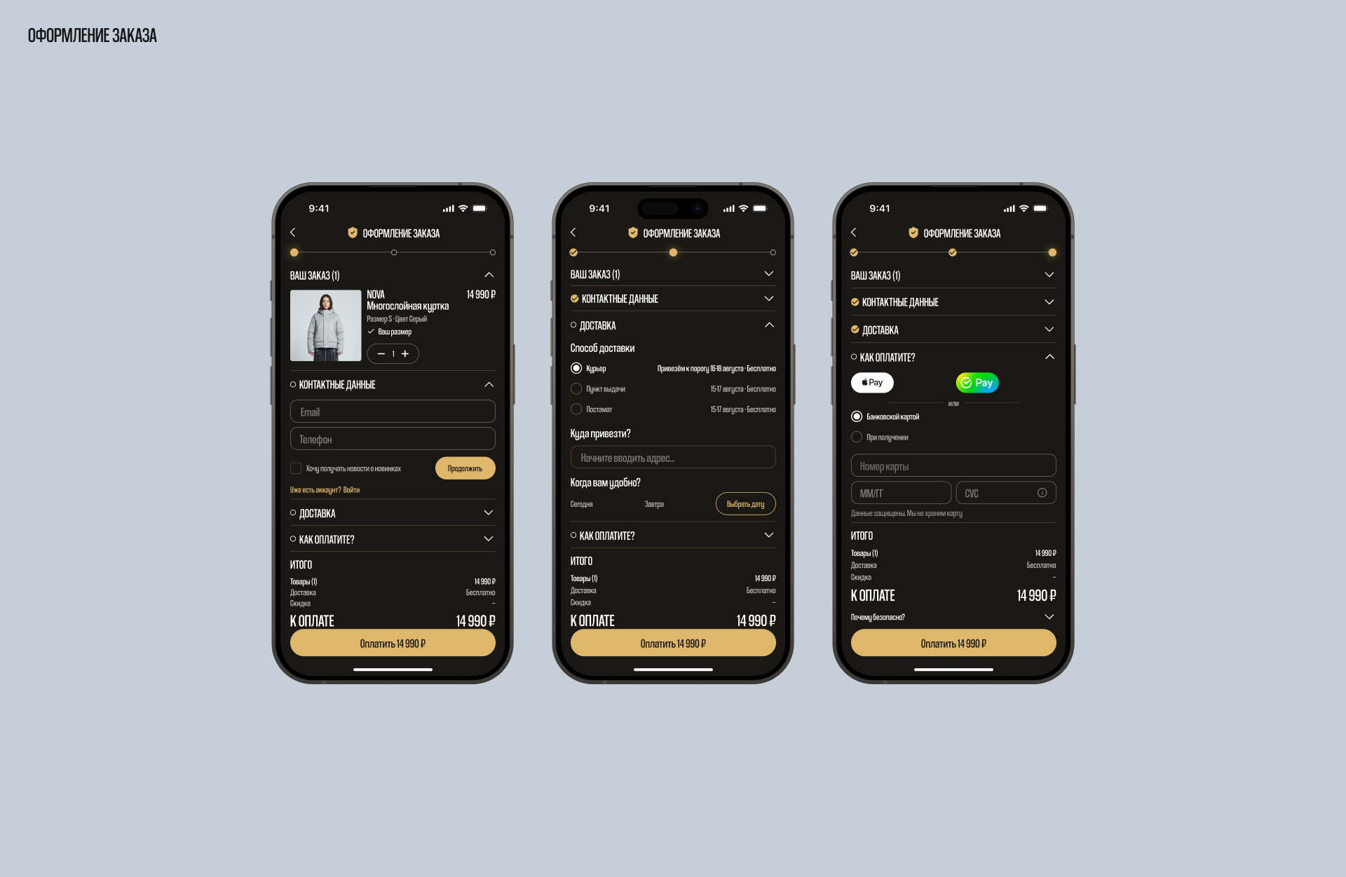 AURN 19 · Fashion e-commerce app — Изображение №11 — Интерфейсы на Dprofile