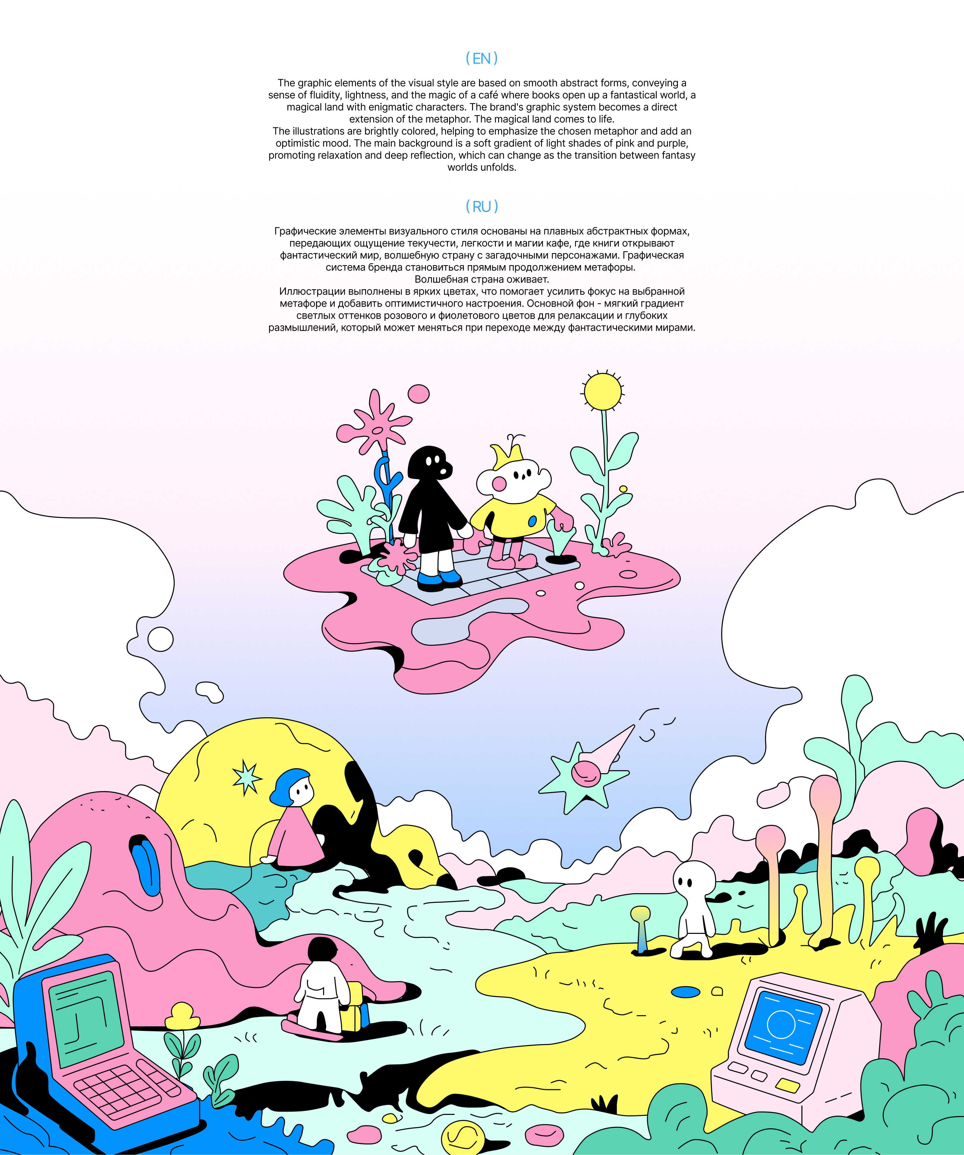 Books Land — Изображение №4 — Брендинг на Dprofile