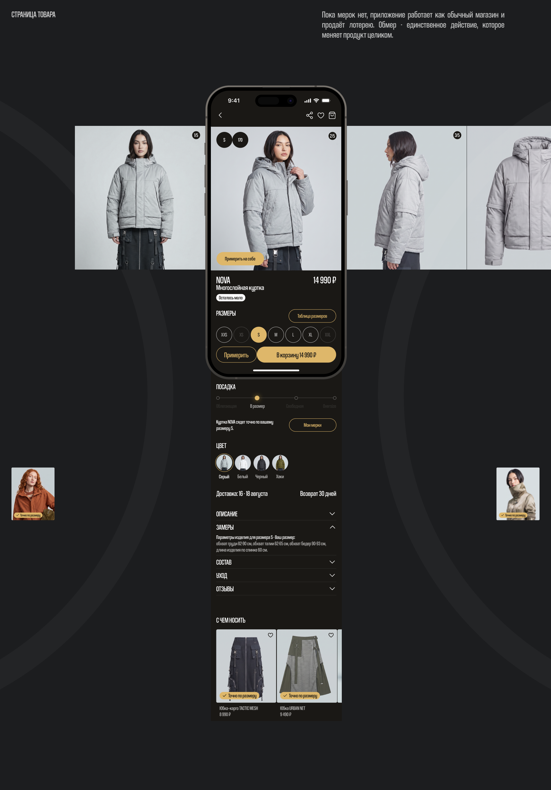 AURN 19 · Fashion e-commerce app — Изображение №10 — Интерфейсы на Dprofile