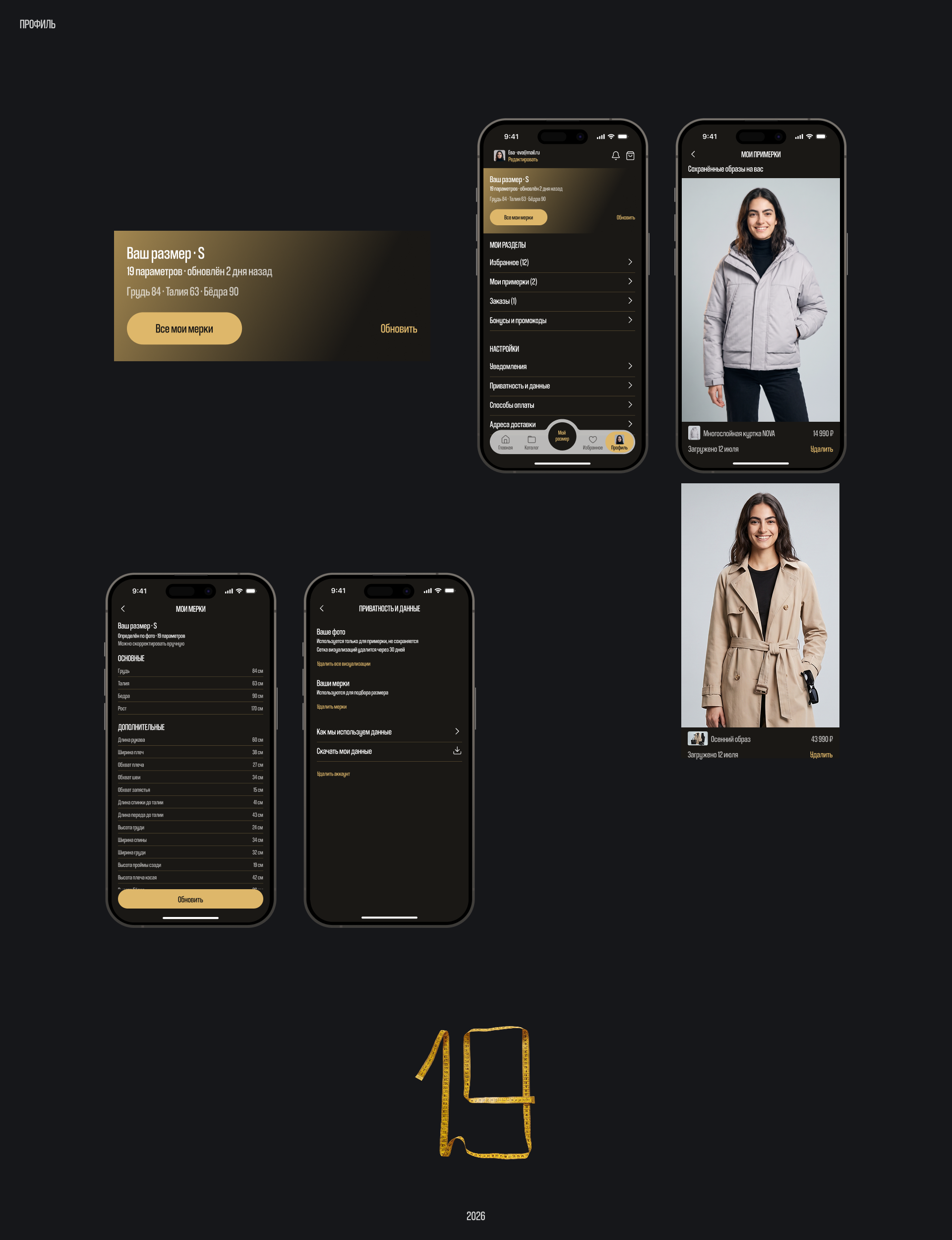 AURN 19 · Fashion e-commerce app — Изображение №12 — Интерфейсы на Dprofile