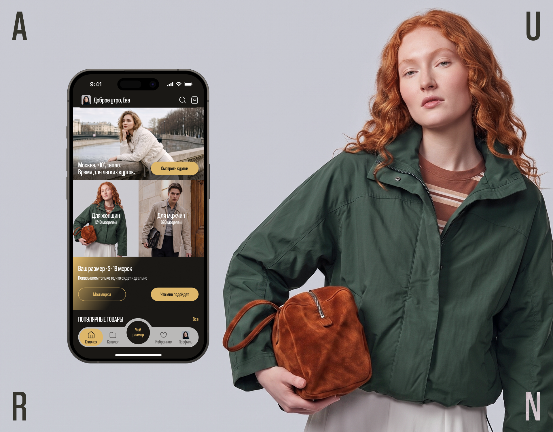 AURN 19 · Fashion e-commerce app — Изображение №5 — Интерфейсы на Dprofile