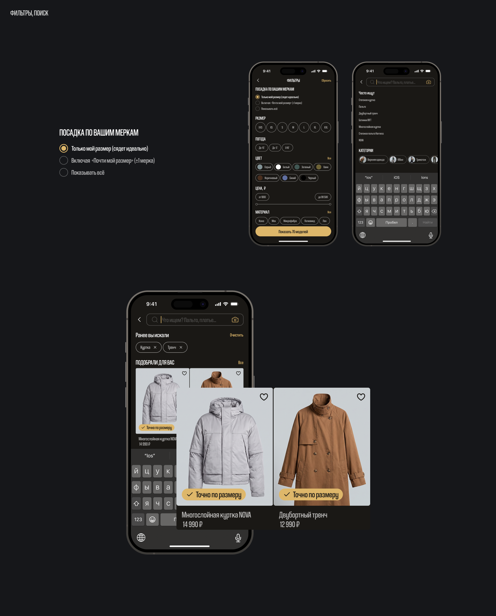 AURN 19 · Fashion e-commerce app — Изображение №6 — Интерфейсы на Dprofile