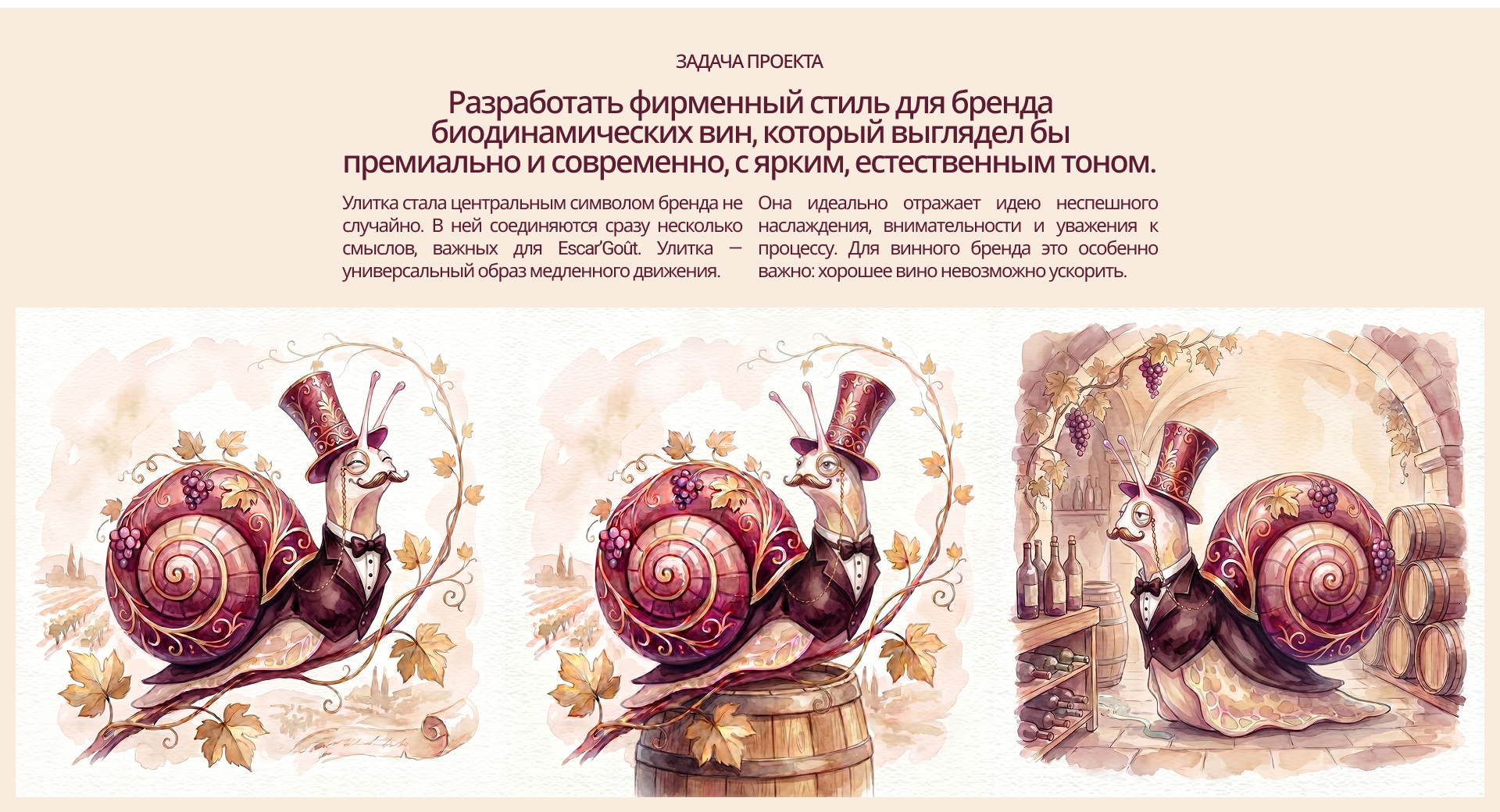 Escar’Goût — Изображение №5 — Брендинг, Нейро на Dprofile