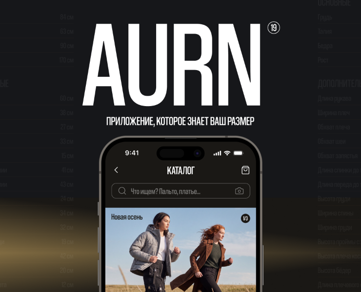 AURN 19 · Fashion e-commerce app на Dprofile