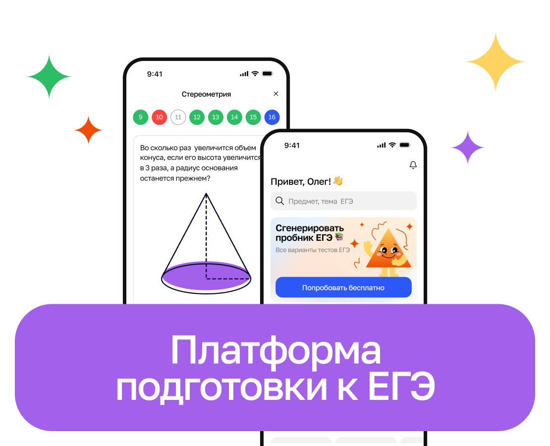 Платформа подготовки к ЕГЭ на Dprofile