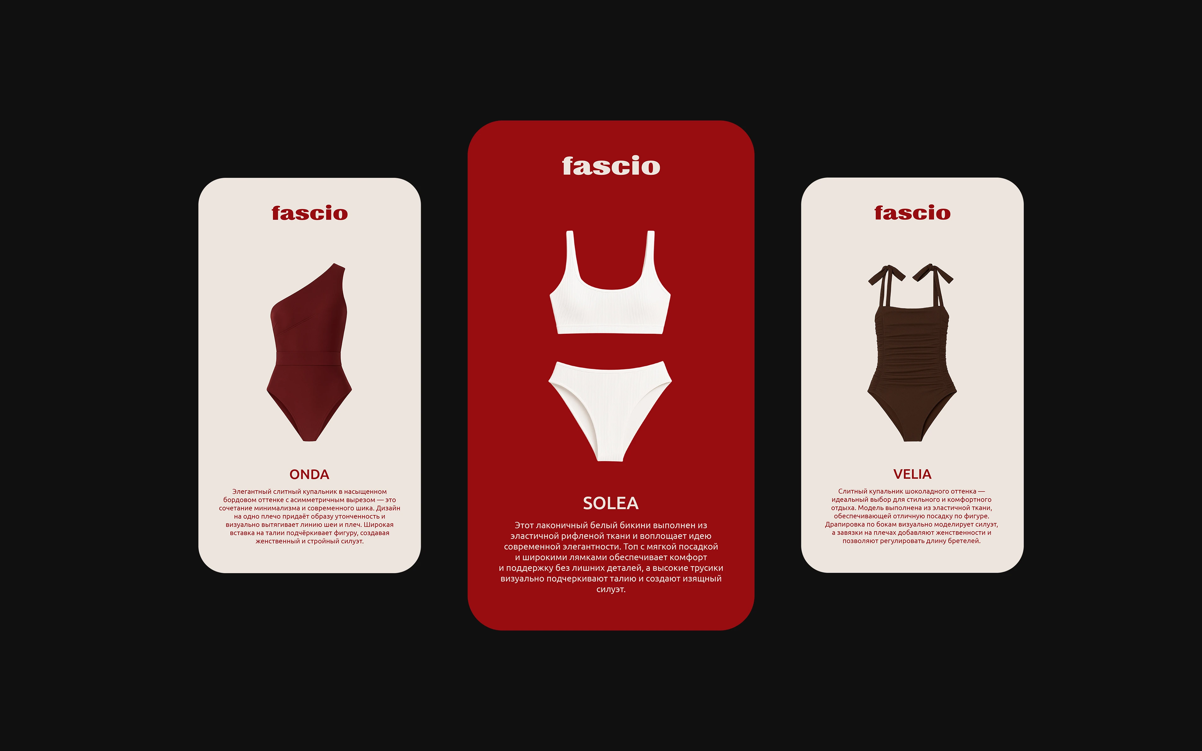 fascio // swimwear — Изображение №4 — Брендинг на Dprofile