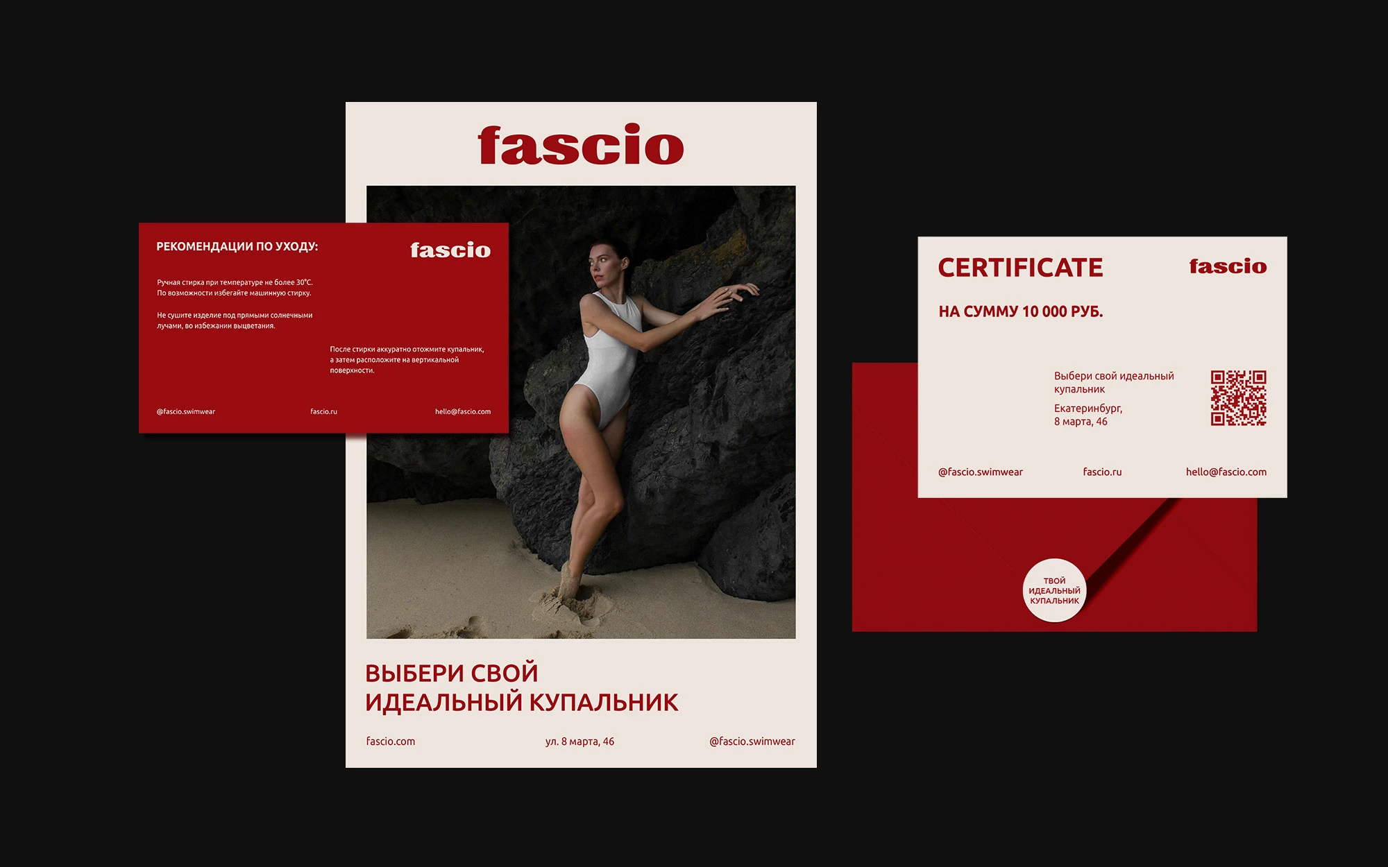 fascio // swimwear — Изображение №8 — Брендинг на Dprofile