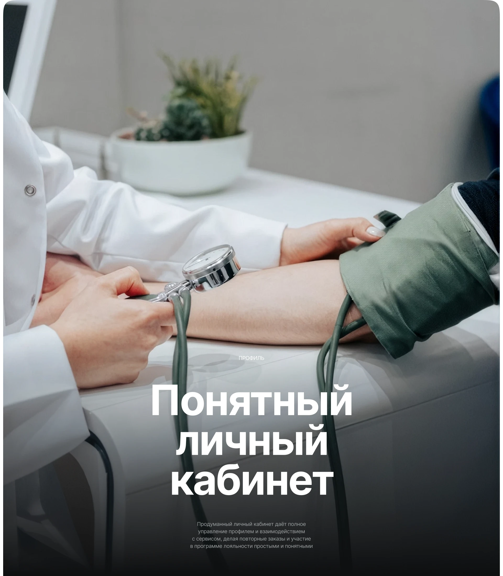 Medpoint app - медицинское приложение — Изображение №21 — Интерфейсы на Dprofile