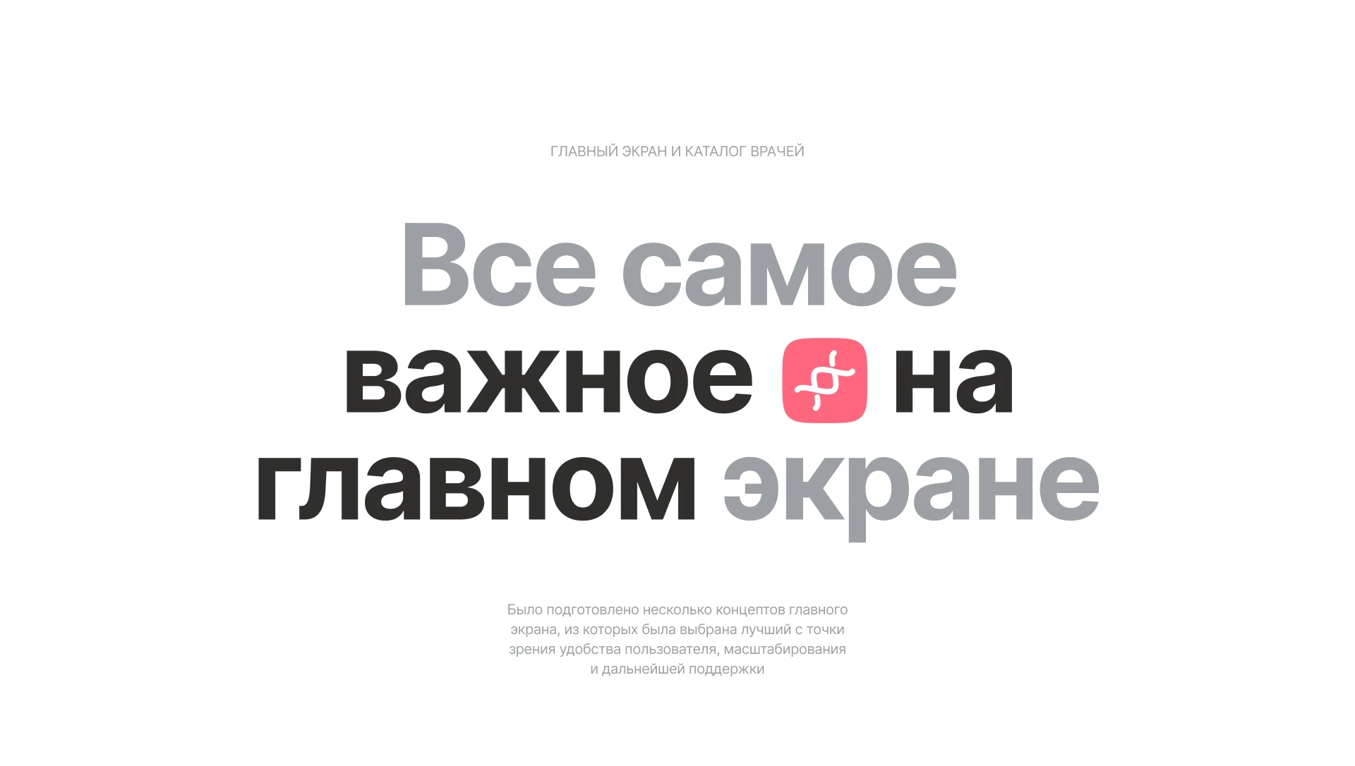 Medpoint app - медицинское приложение — Изображение №8 — Интерфейсы на Dprofile