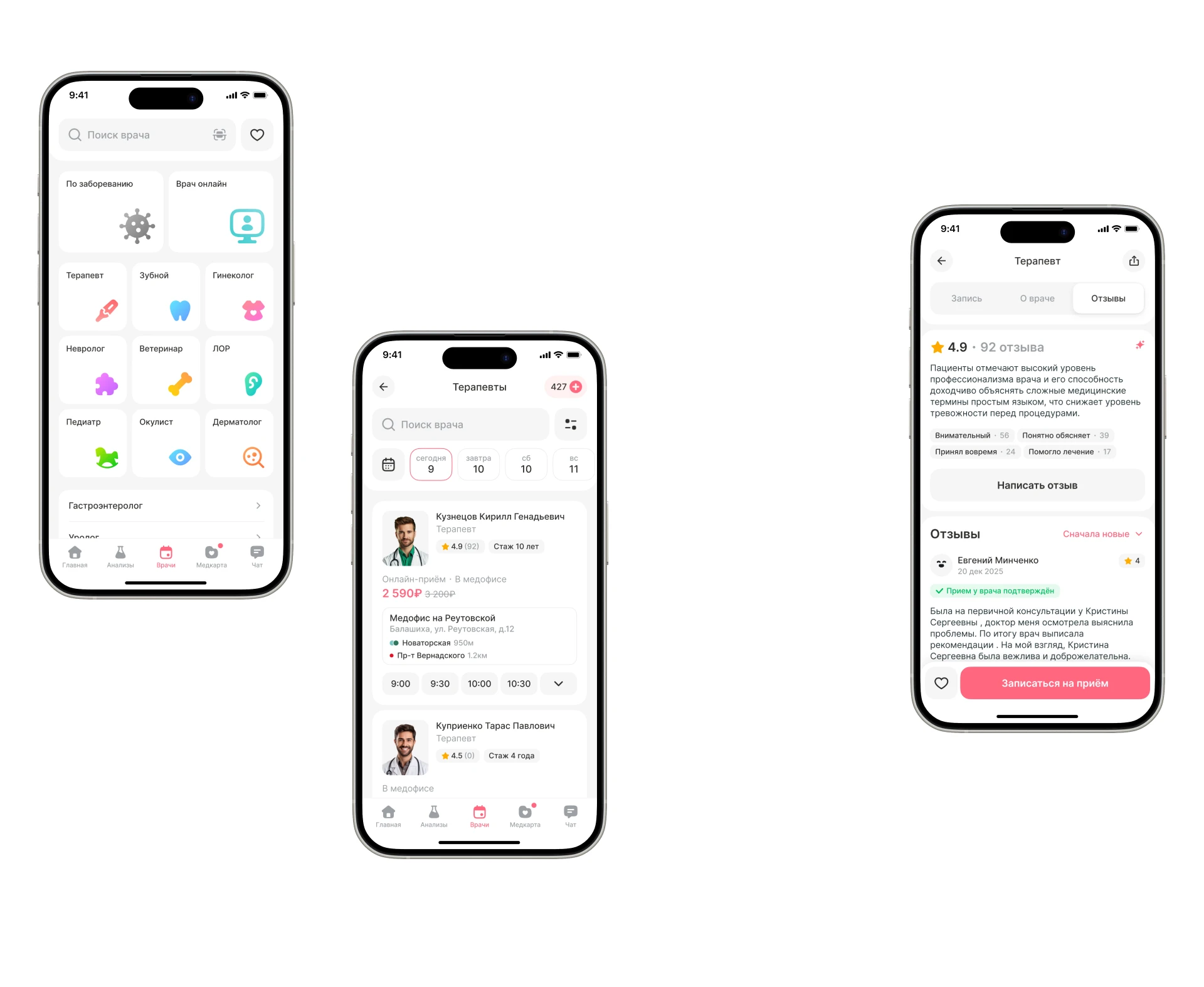 Medpoint app - медицинское приложение — Изображение №10 — Интерфейсы на Dprofile