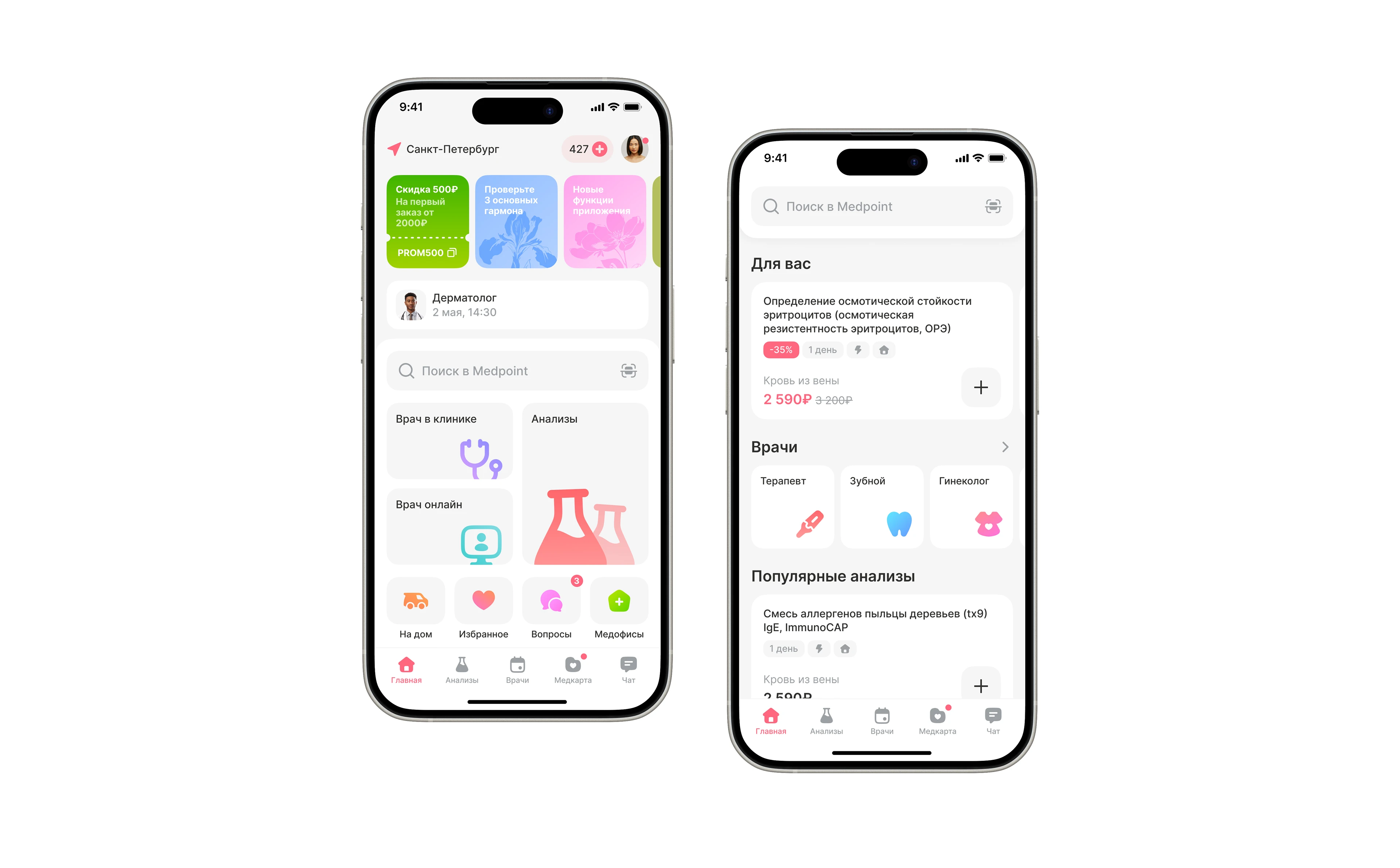 Medpoint app - медицинское приложение — Изображение №9 — Интерфейсы на Dprofile