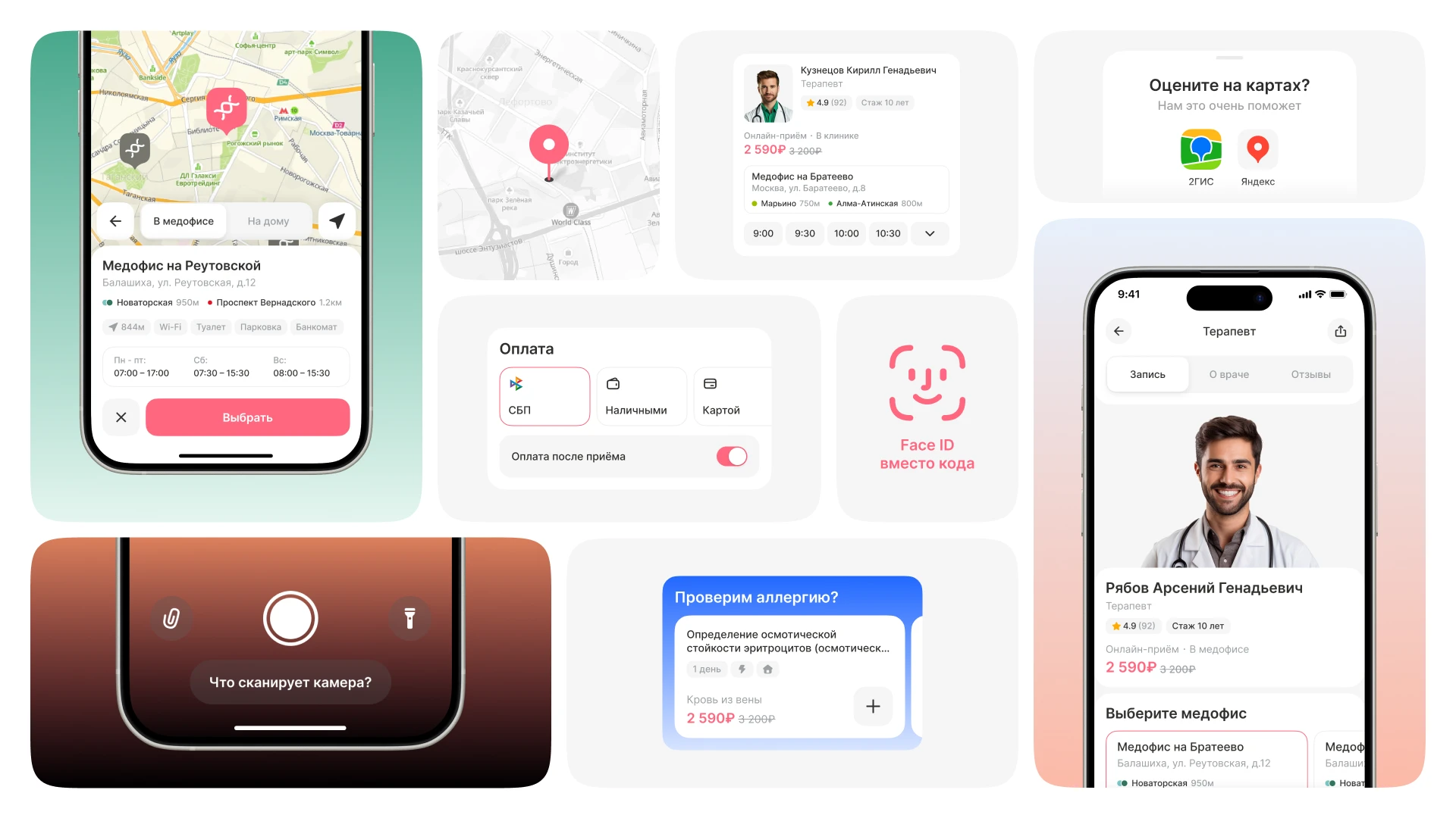 Medpoint app - медицинское приложение — Изображение №11 — Интерфейсы на Dprofile