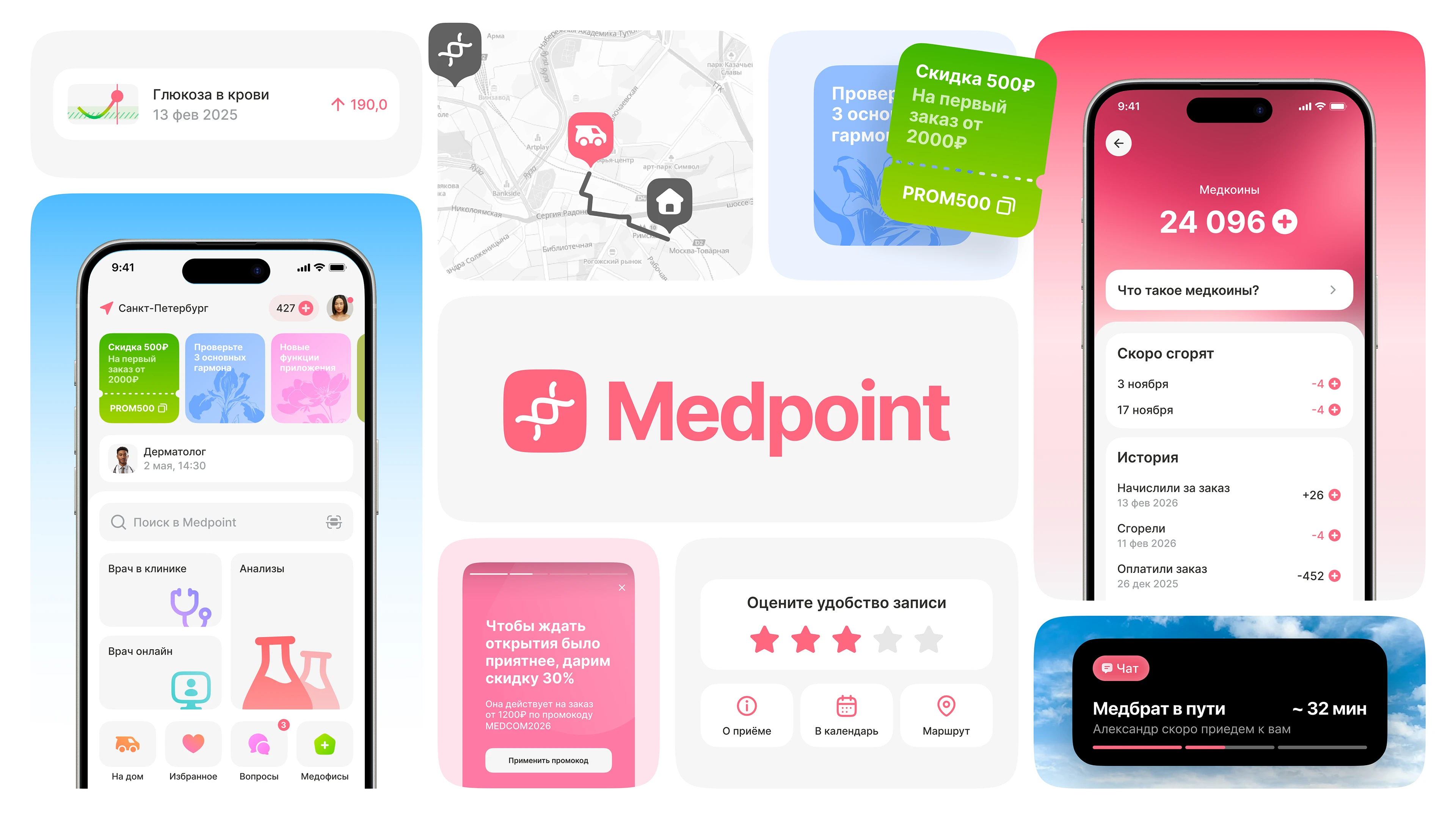Medpoint app - медицинское приложение — Изображение №1 — Интерфейсы на Dprofile
