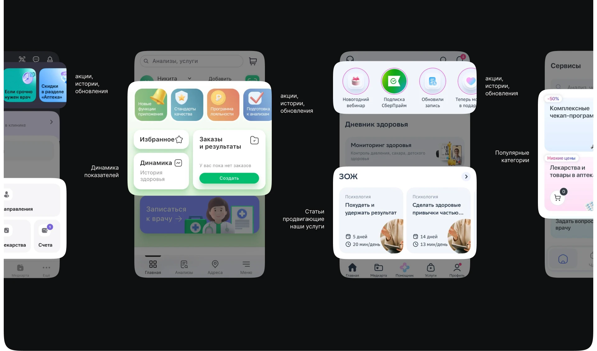 Medpoint app - медицинское приложение — Изображение №6 — Интерфейсы на Dprofile