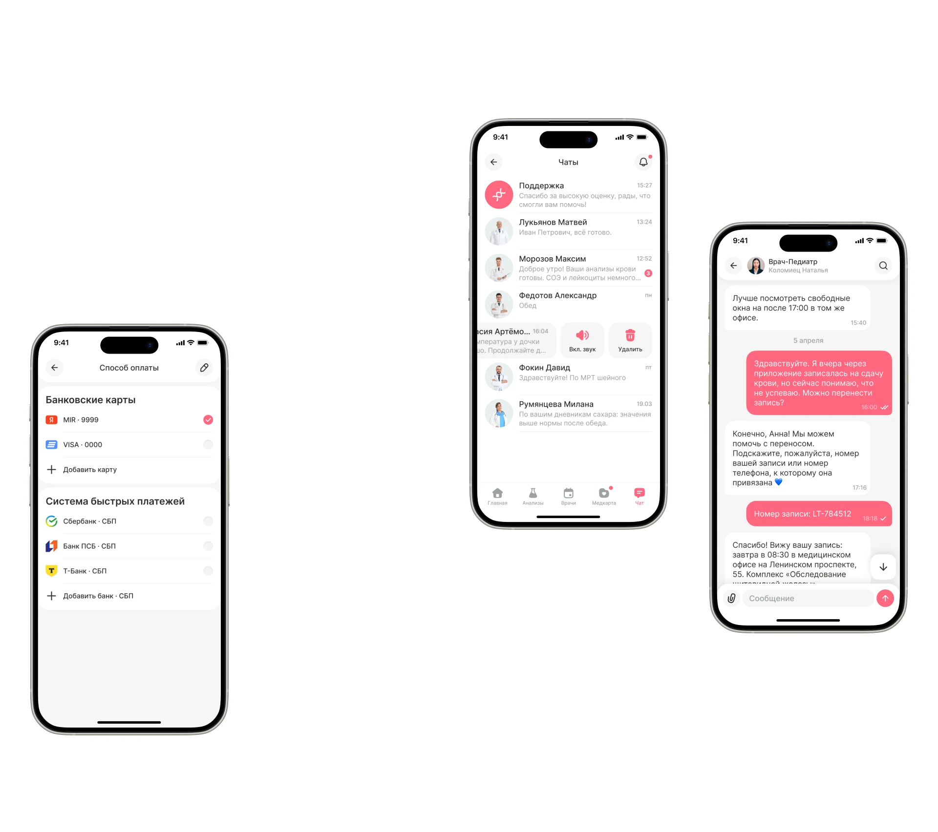 Medpoint app - медицинское приложение — Изображение №23 — Интерфейсы на Dprofile