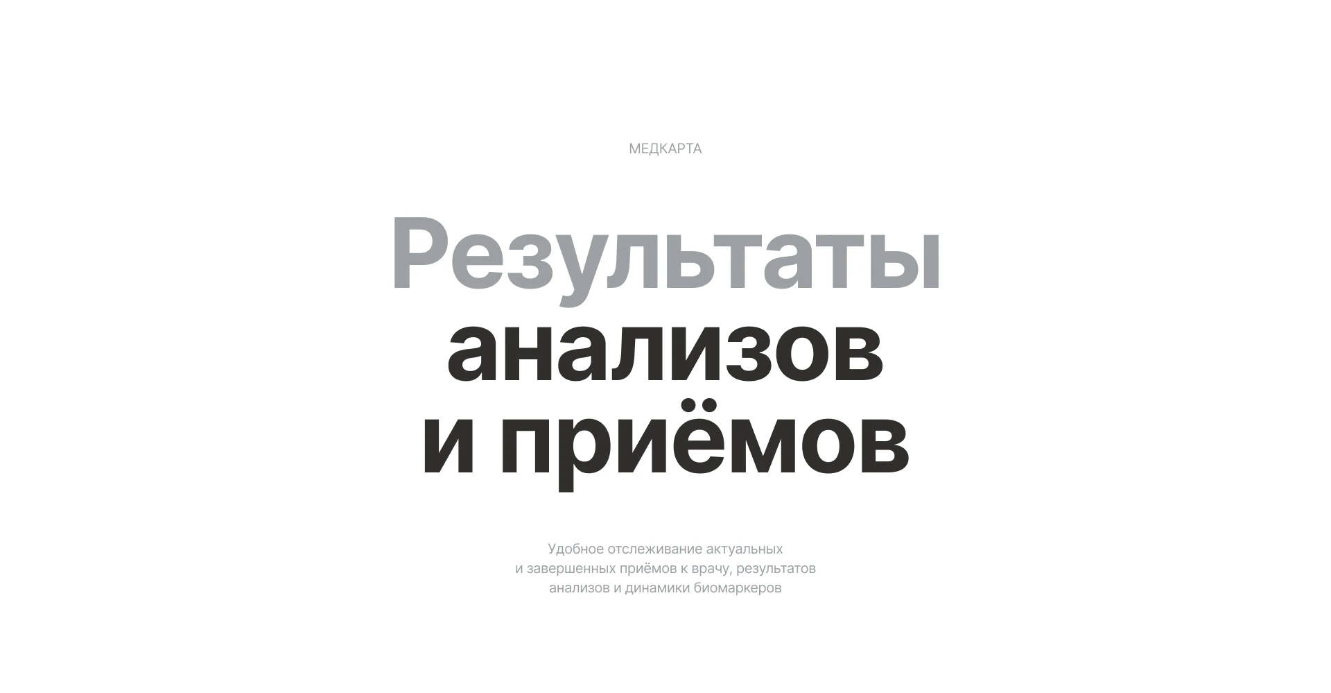 Medpoint app - медицинское приложение — Изображение №17 — Интерфейсы на Dprofile