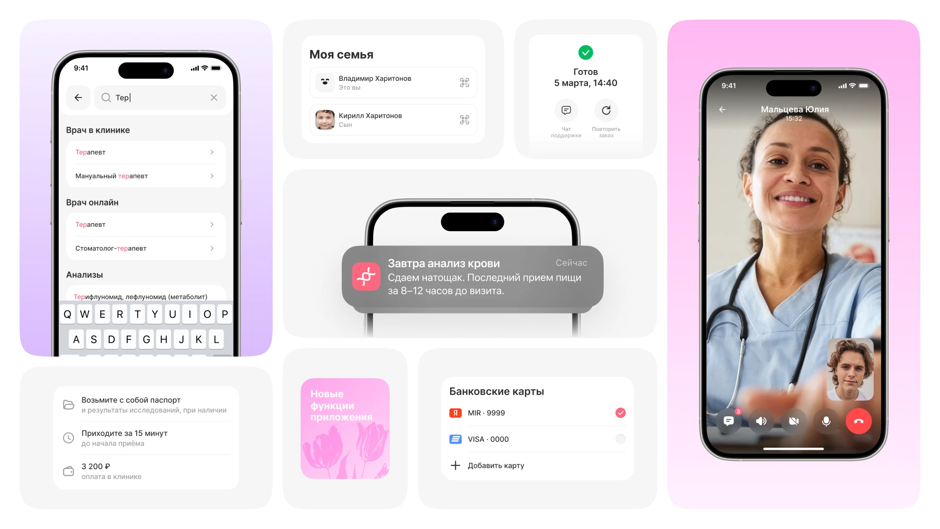 Medpoint app - медицинское приложение — Изображение №20 — Интерфейсы на Dprofile