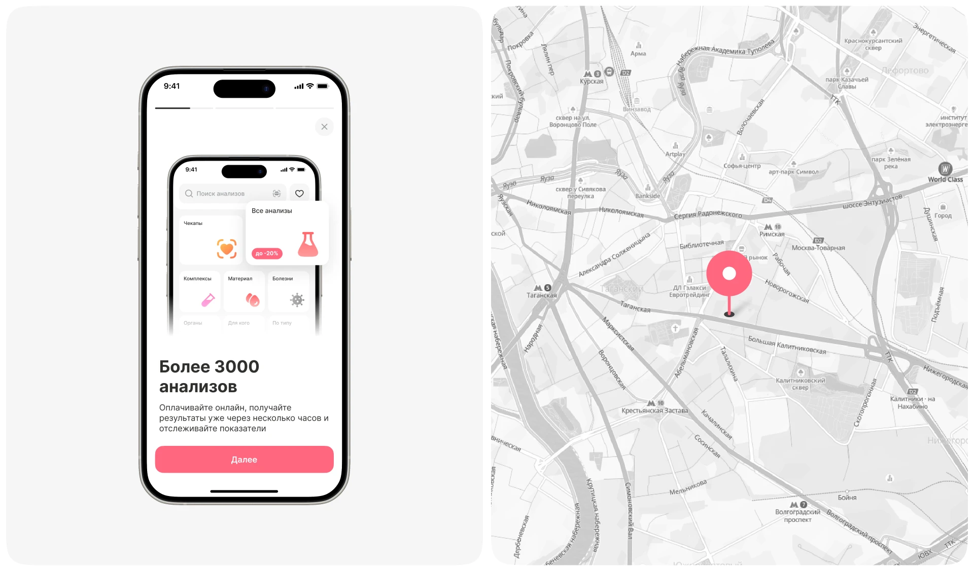 Medpoint app - медицинское приложение — Изображение №4 — Интерфейсы на Dprofile