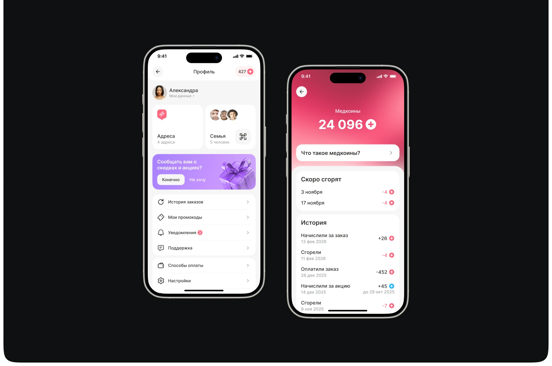 Medpoint app - медицинское приложение — Изображение №22 — Интерфейсы на Dprofile