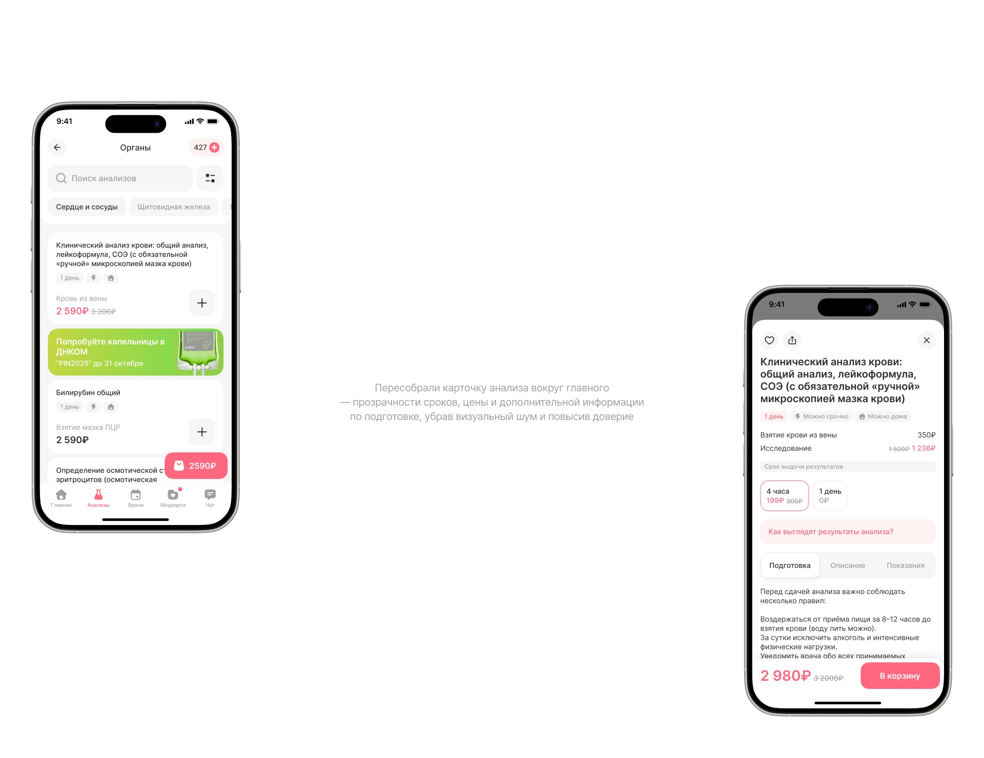 Medpoint app - медицинское приложение — Изображение №14 — Интерфейсы на Dprofile