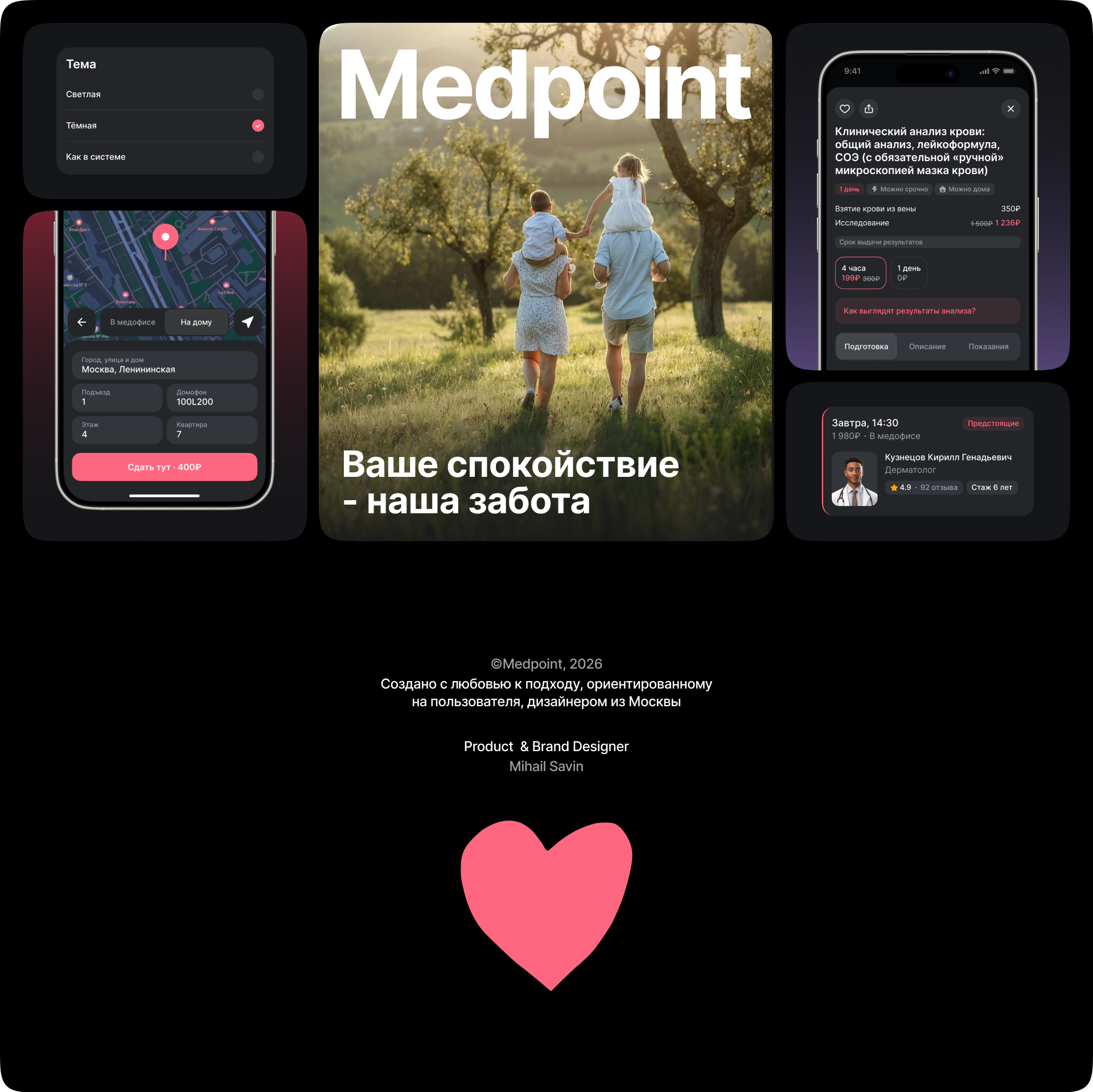 Medpoint app - медицинское приложение — Изображение №26 — Интерфейсы на Dprofile