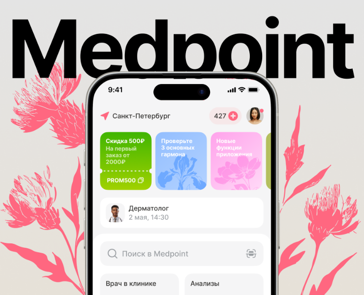 Medpoint app - медицинское приложение на Dprofile