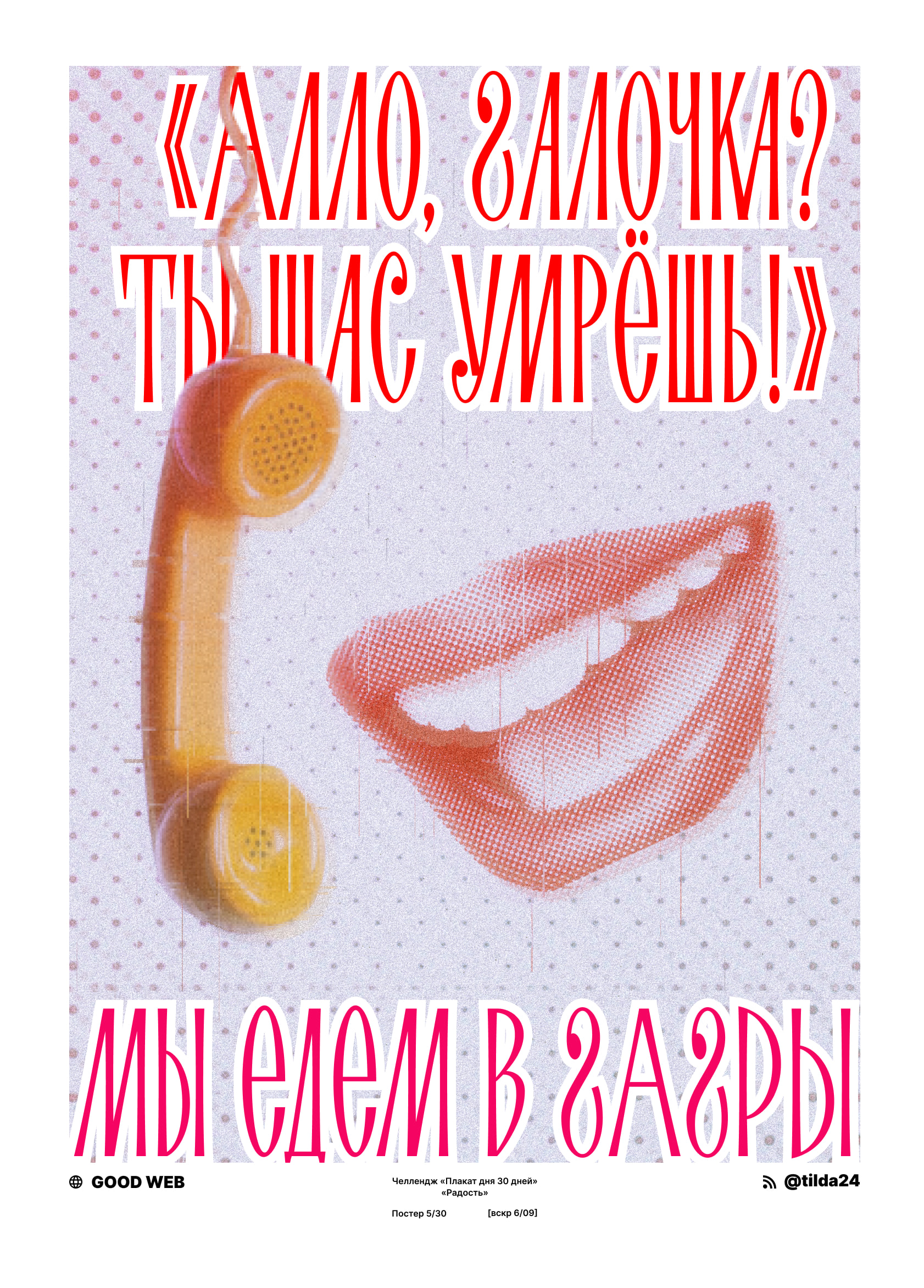 Алло! — Изображение №1 — Графика, Нейро на Dprofile