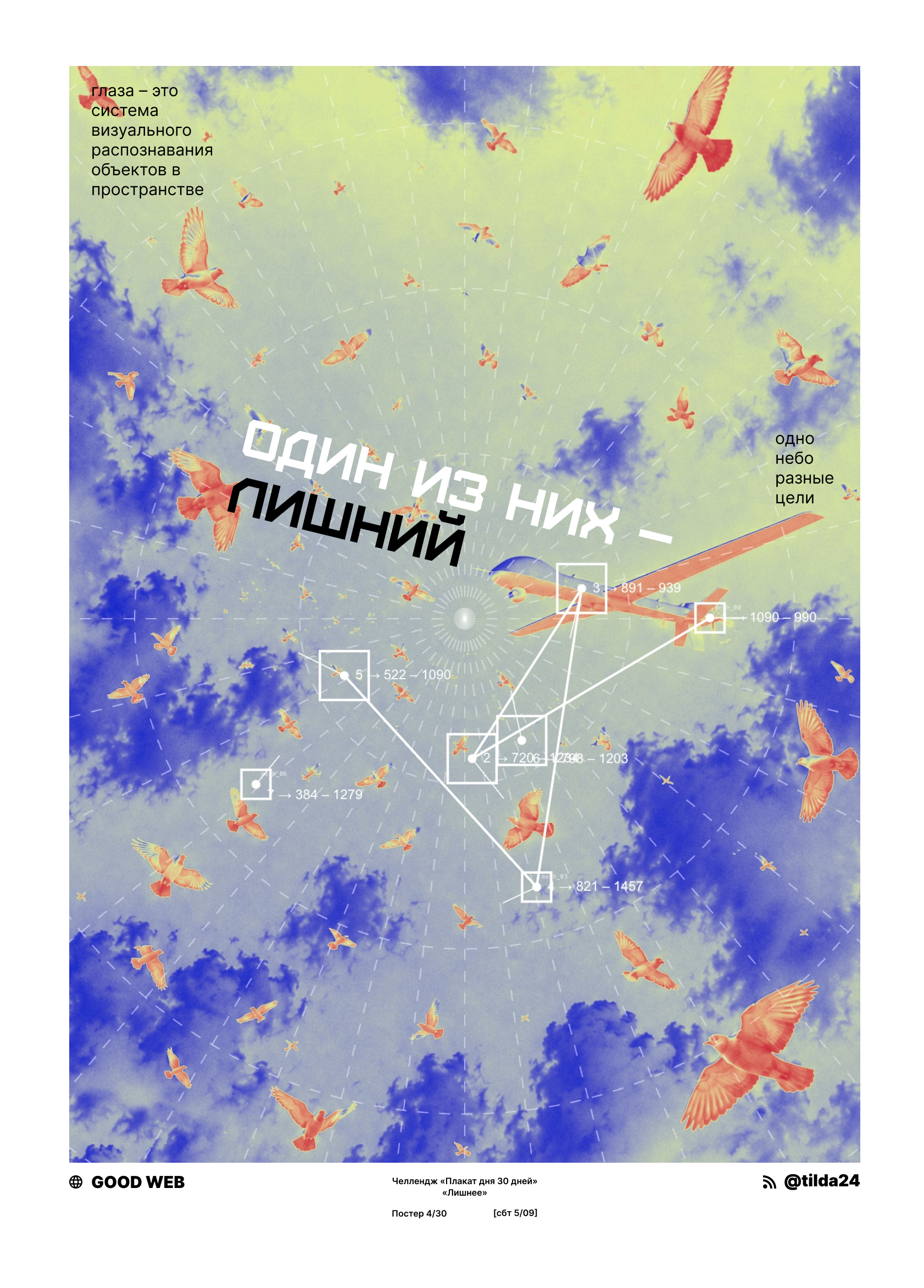 Лишнее — Изображение №1 — Графика на Dprofile
