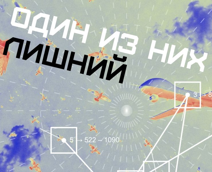 Лишнее — Графика на Dprofile