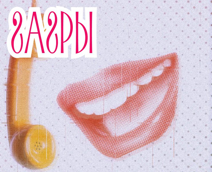 Алло! — Графика, Нейро на Dprofile