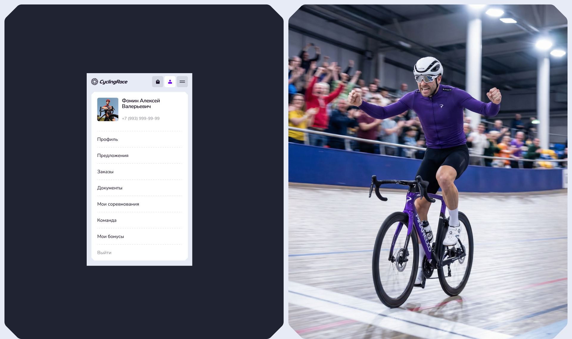 Сервис организатора спортивных мероприятий — Изображение №4 — Интерфейсы, Брендинг на Dprofile