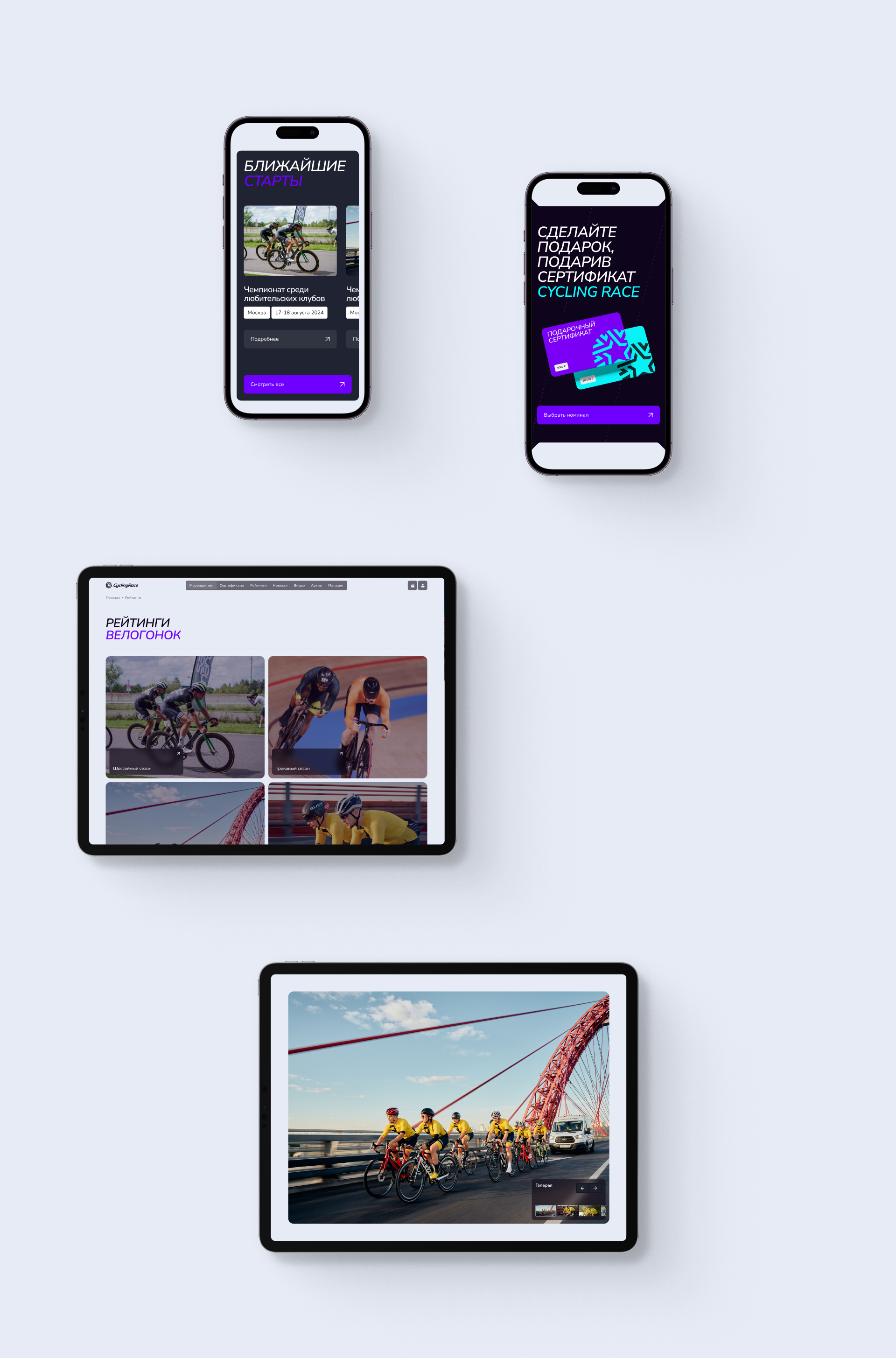 Сервис организатора спортивных мероприятий — Изображение №3 — Интерфейсы, Брендинг на Dprofile