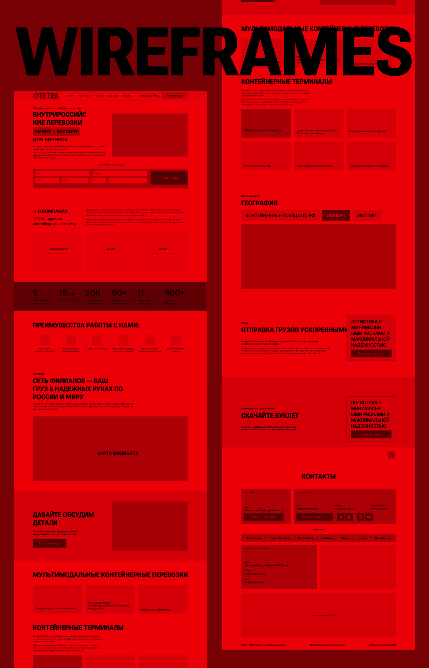 Посадочная страница для рекламы логистической компании — Изображение №3 — Интерфейсы, Маркетинг на Dprofile