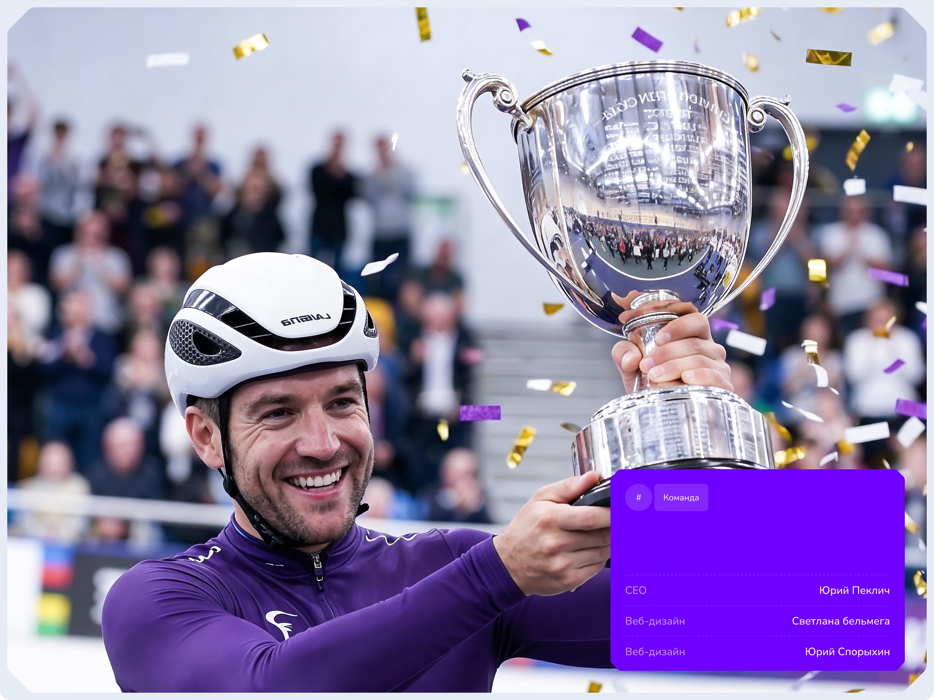 Сервис организатора спортивных мероприятий — Изображение №11 — Интерфейсы, Брендинг на Dprofile