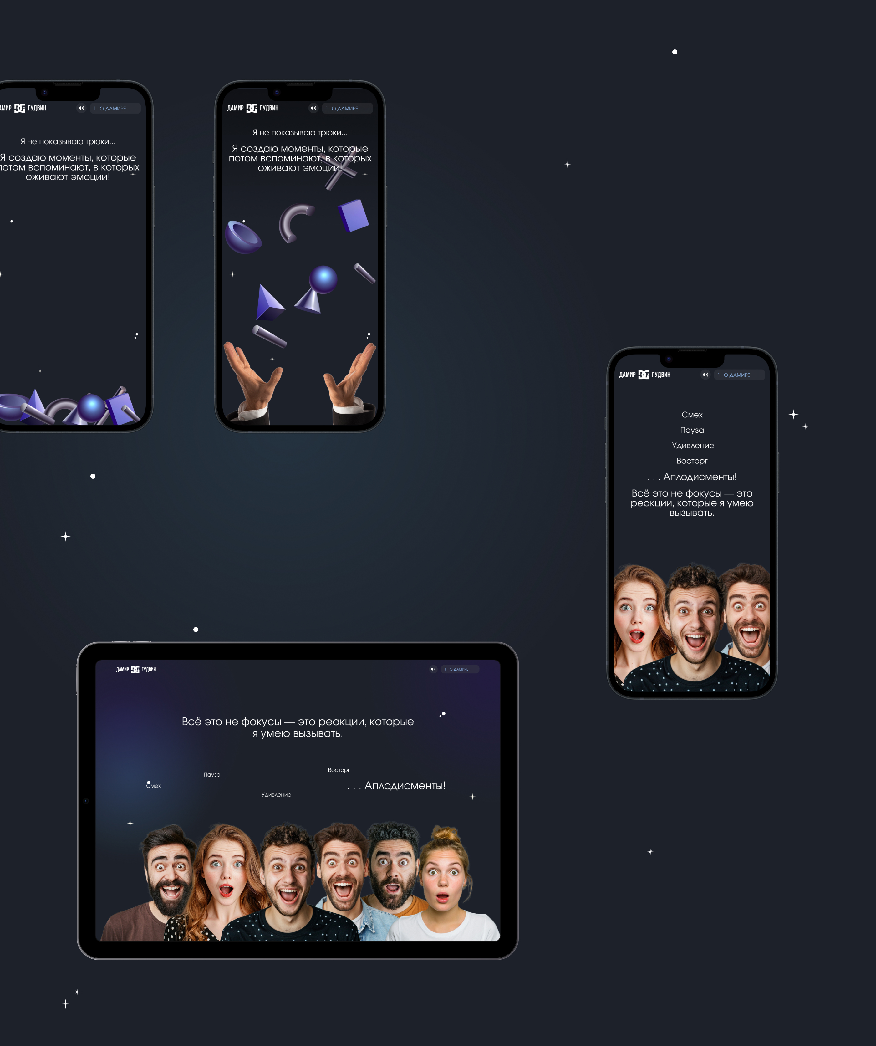 Сторителлинг landing для фокусника — Изображение №4 — Интерфейсы, Анимация на Dprofile