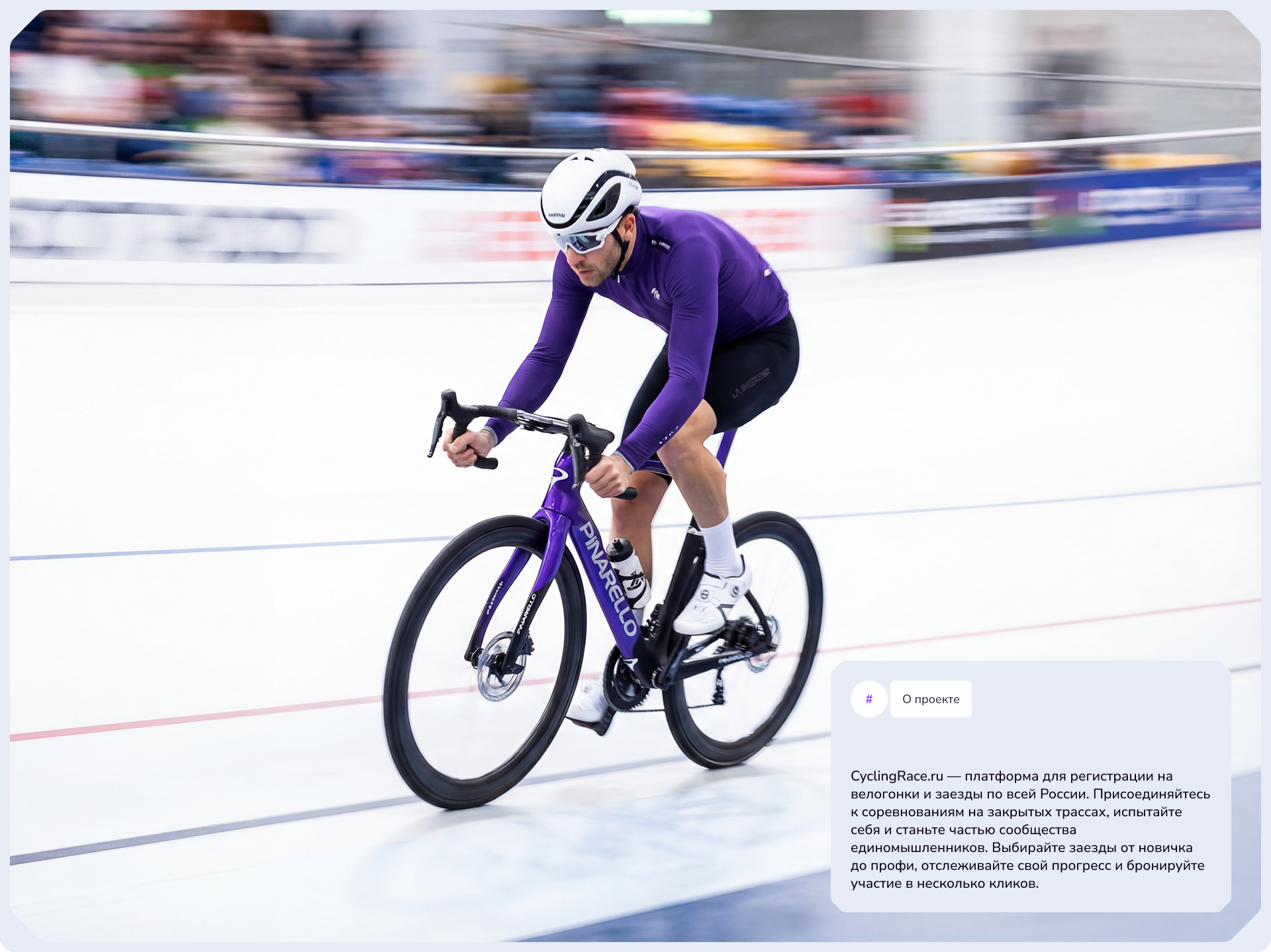 Сервис организатора спортивных мероприятий — Изображение №2 — Интерфейсы, Брендинг на Dprofile