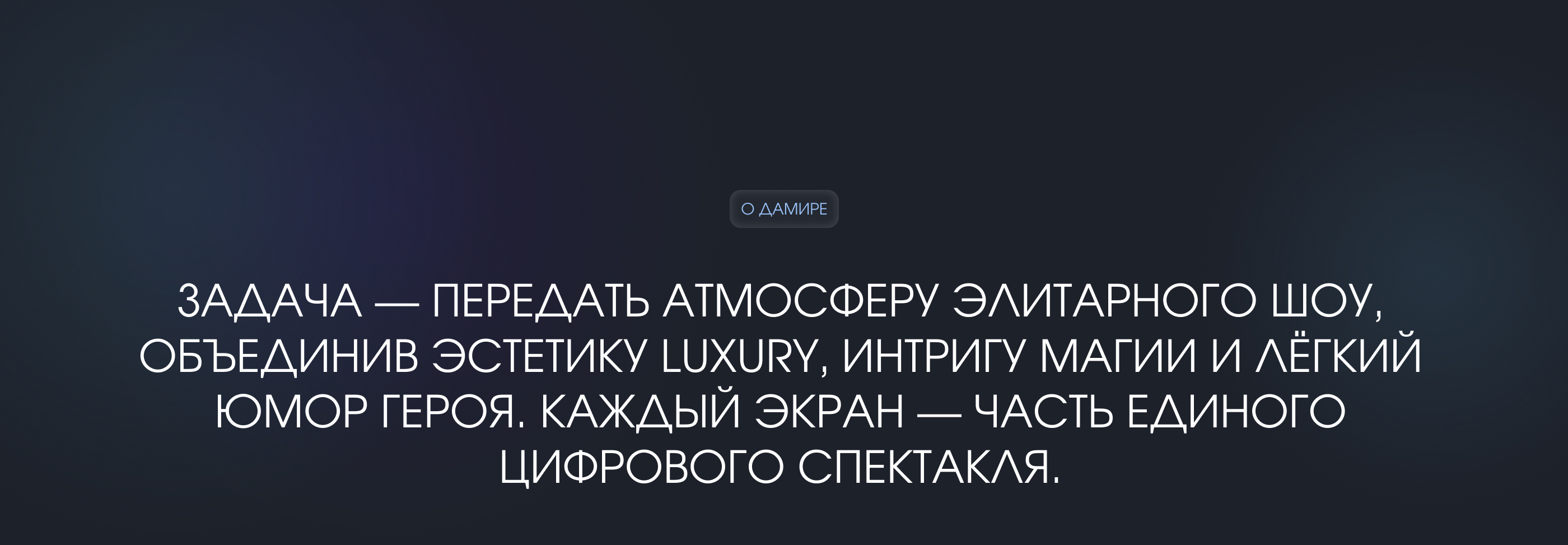 Сторителлинг landing для фокусника — Изображение №3 — Интерфейсы, Анимация на Dprofile