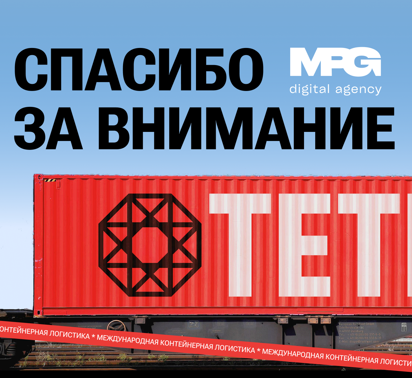 Посадочная страница для рекламы логистической компании — Изображение №6 — Интерфейсы, Маркетинг на Dprofile