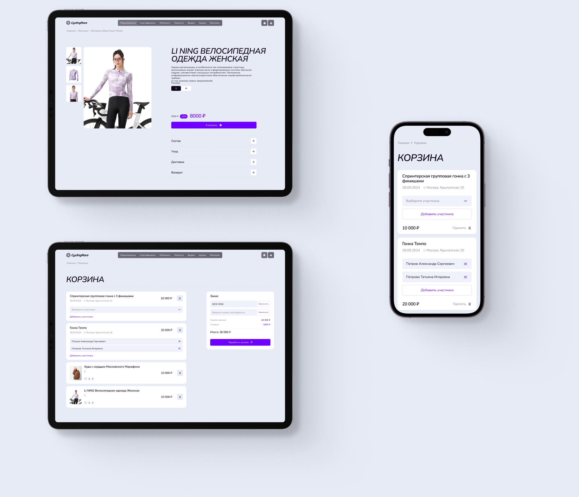 Сервис организатора спортивных мероприятий — Изображение №10 — Интерфейсы, Брендинг на Dprofile