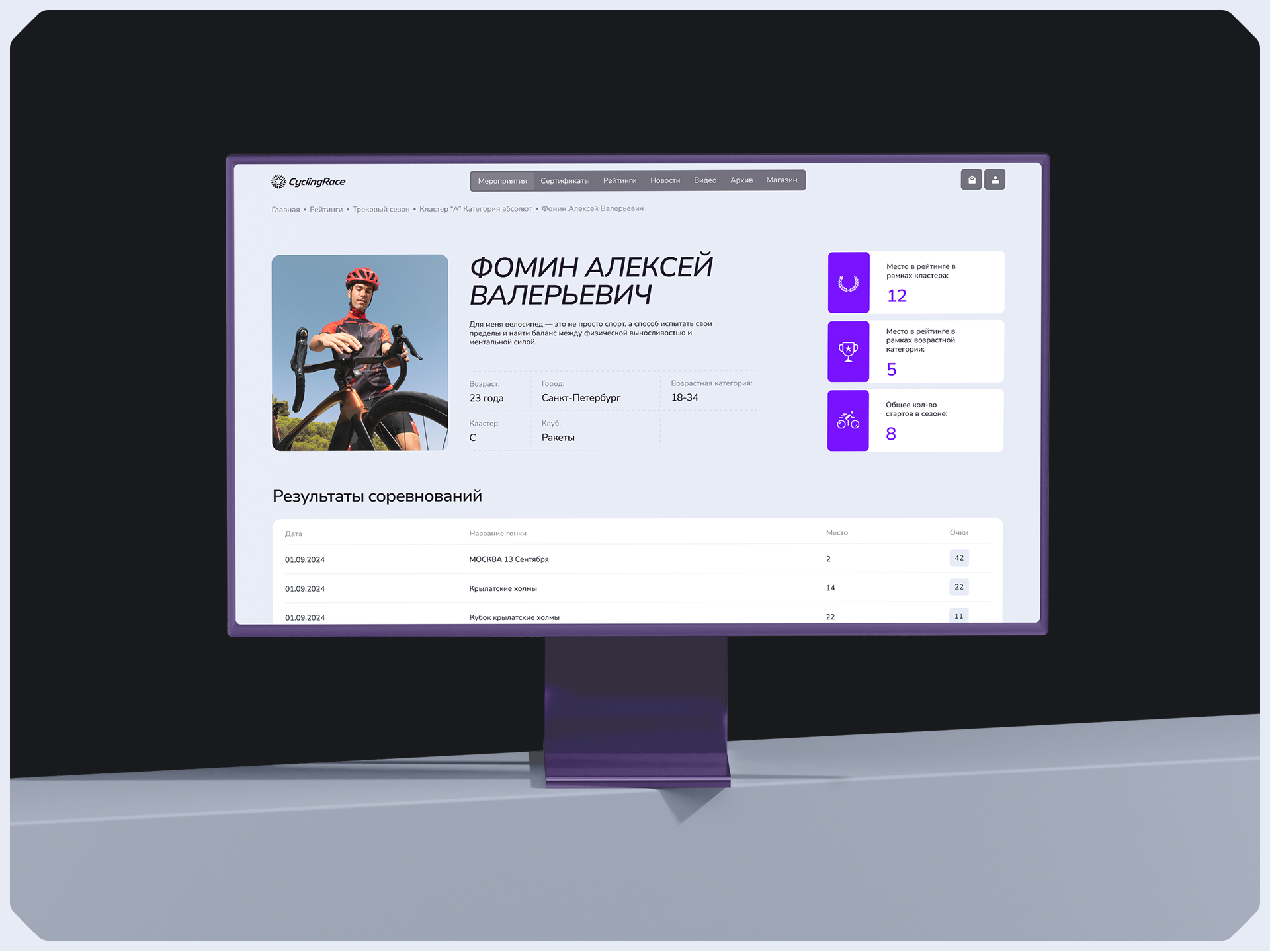 Сервис организатора спортивных мероприятий — Изображение №9 — Интерфейсы, Брендинг на Dprofile