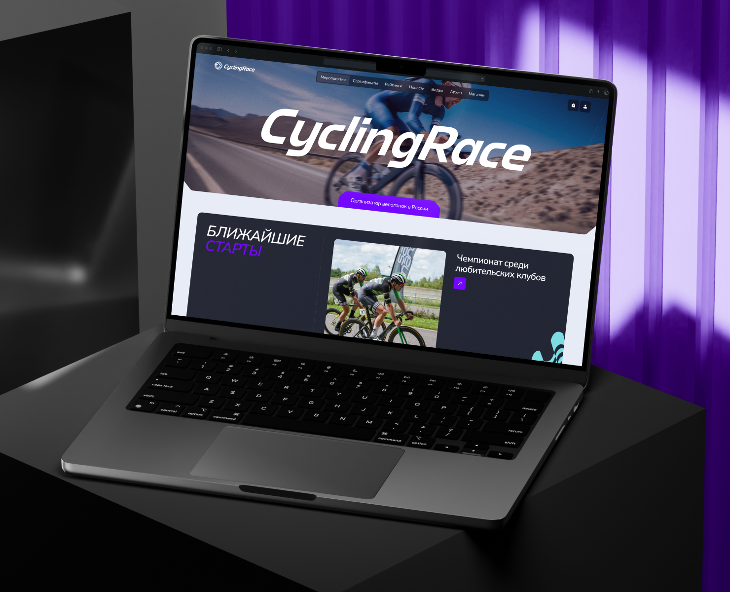 Сервис организатора спортивных мероприятий на Dprofile