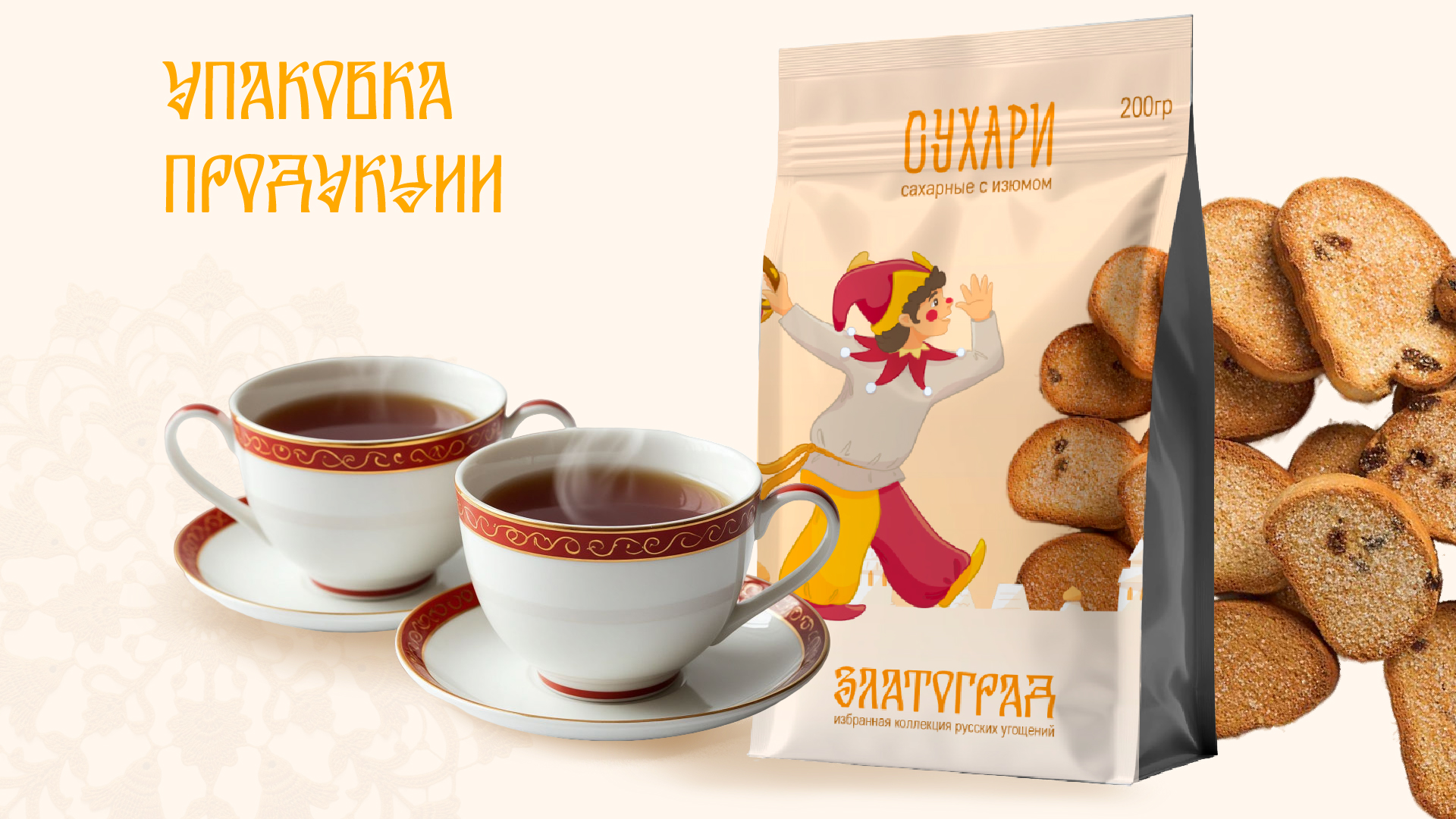 Дизайн персонажей для упаковки сладостей — Изображение №7 — Брендинг, Иллюстрация на Dprofile