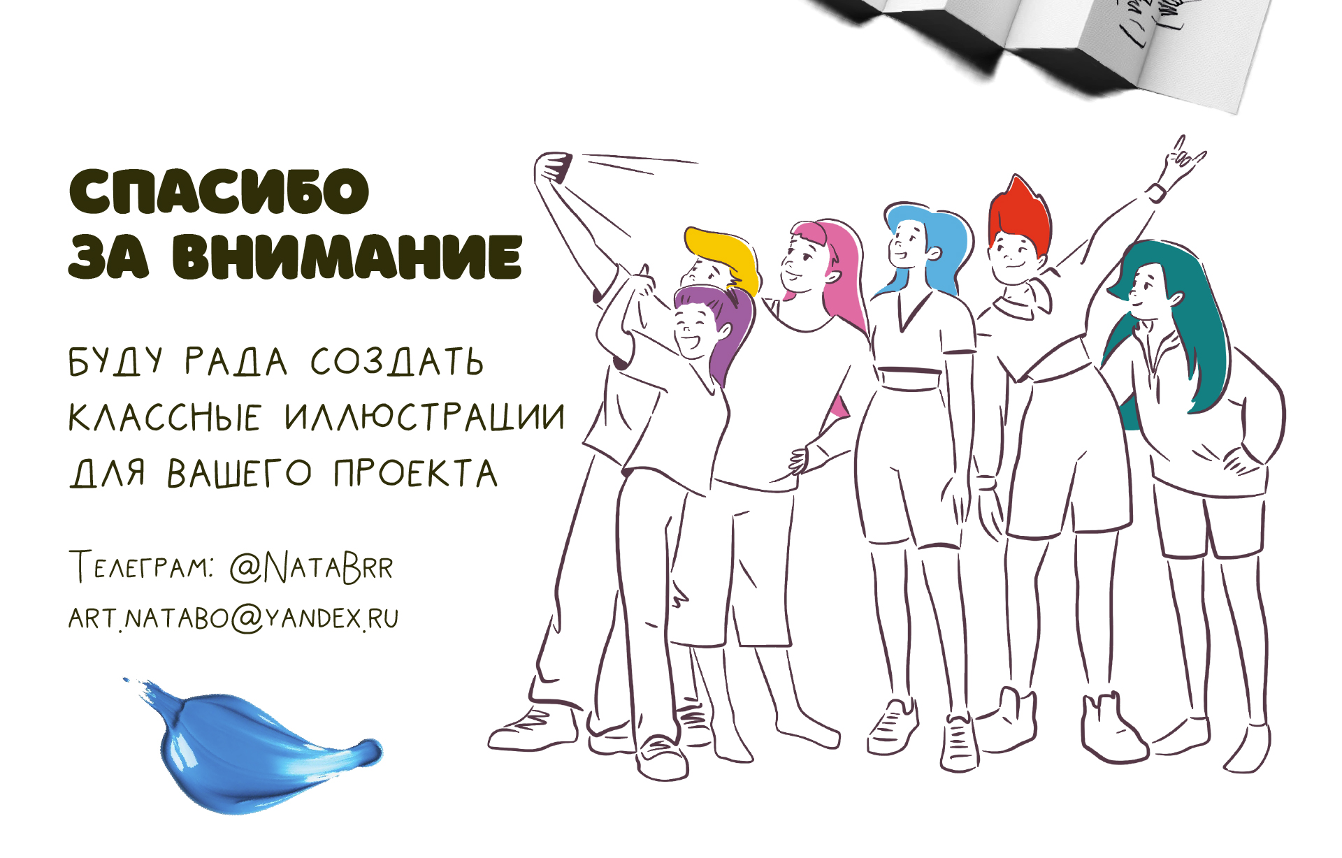 Дизайн персонажей для упаковки красок для волос — Изображение №13 — Брендинг, Иллюстрация на Dprofile