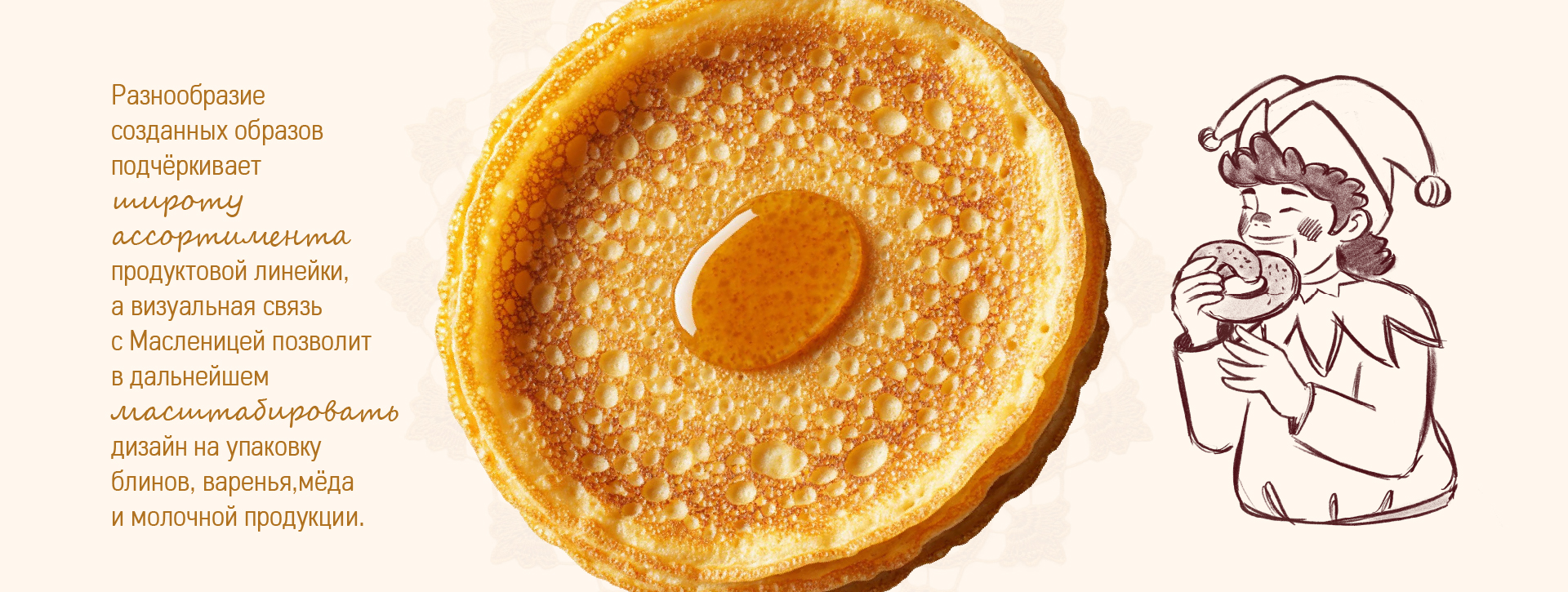 Дизайн персонажей для упаковки сладостей — Изображение №3 — Брендинг, Иллюстрация на Dprofile