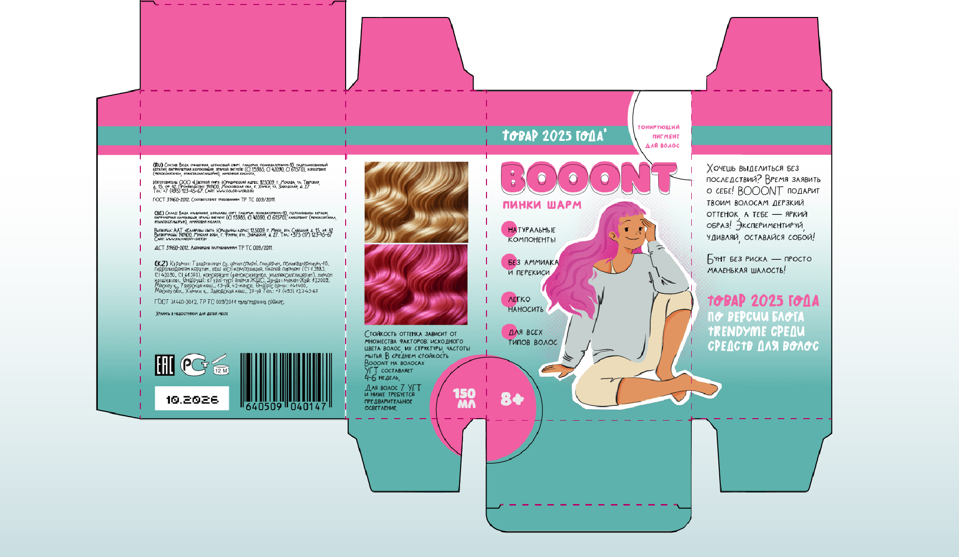 Дизайн персонажей для упаковки красок для волос — Изображение №7 — Брендинг, Иллюстрация на Dprofile