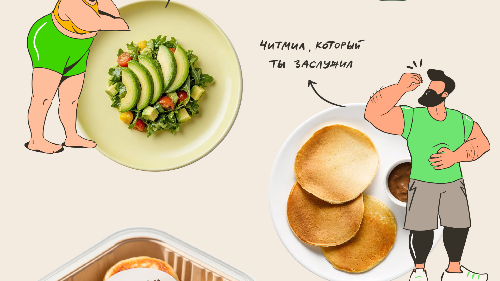 Дизайн персонажей для сети кафе спортпитания — Изображение №9 — Брендинг, Иллюстрация на Dprofile