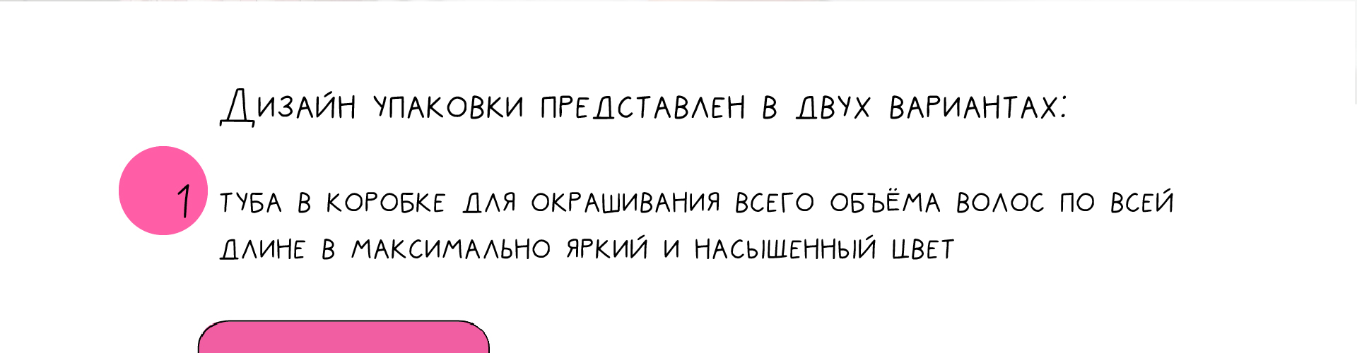 Дизайн персонажей для упаковки красок для волос — Изображение №6 — Брендинг, Иллюстрация на Dprofile