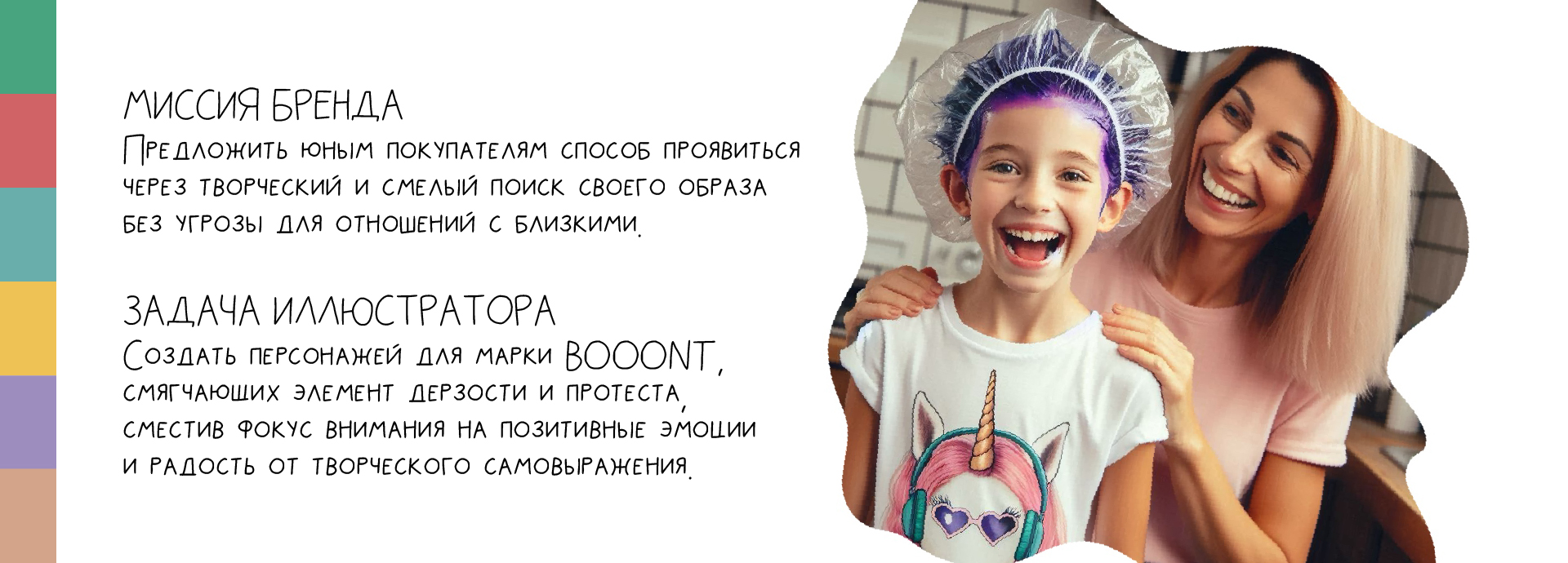 Дизайн персонажей для упаковки красок для волос — Изображение №2 — Брендинг, Иллюстрация на Dprofile