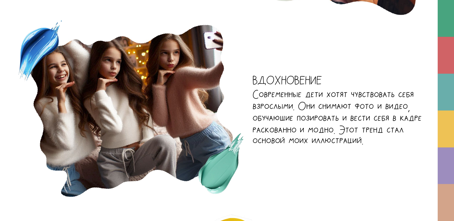 Дизайн персонажей для упаковки красок для волос — Изображение №3 — Брендинг, Иллюстрация на Dprofile